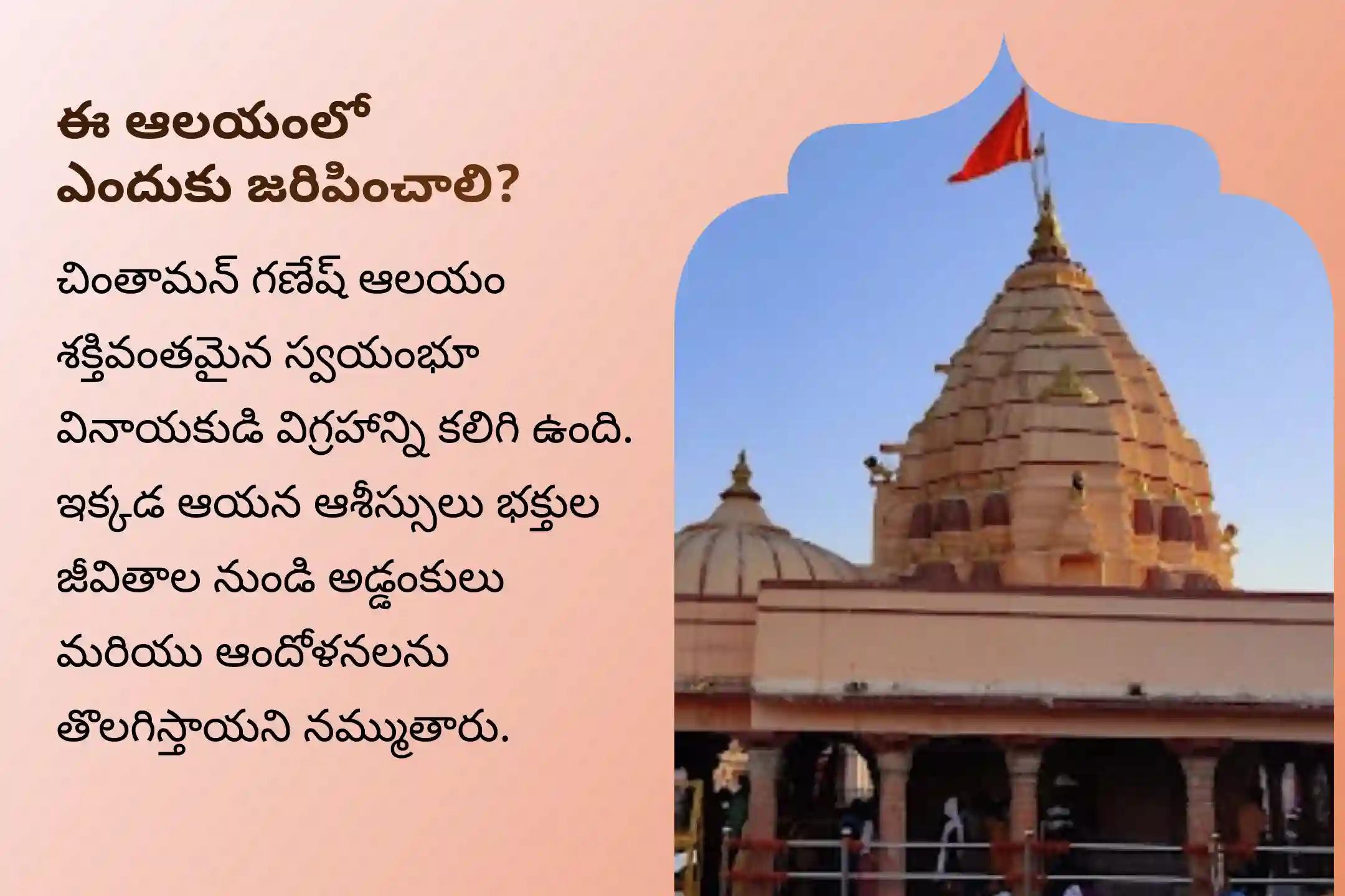 2026 మొదటి బుధవారం సంకష్టహర చతుర్థి ప్రత్యేక వినాయక విఘ్నహర్త పూజ ఇంకా హోమంలో పాల్గొని  జీవితంలోని అన్ని అడ్డంకులు మరియు కష్టాలను తొలగించండి.