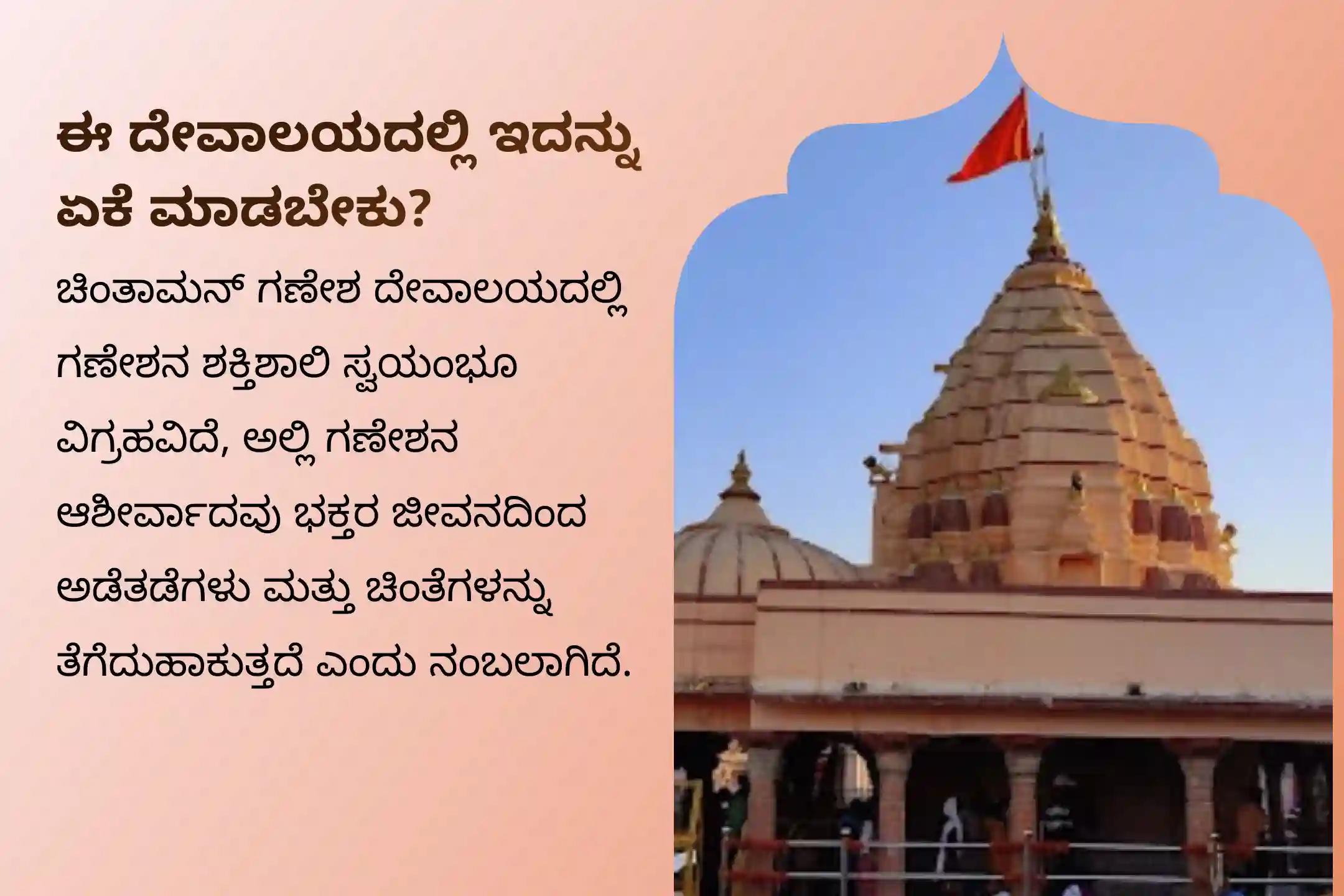 ಜೀವನದ ಎಲ್ಲಾ ಅಡೆತಡೆಗಳು ಮತ್ತು ಹೋರಾಟಗಳನ್ನು ದೂರಮಾಡಲು 2026ರ ಮೊದಲ ಬುಧವಾರದ ಸಂಕಷ್ಟಹರ ಚತುರ್ಥಿ ವಿಶೇಷ ಗಣೇಶ ವಿಘ್ನಹರ್ತ ಪೂಜೆ ಮತ್ತು ಹೋಮದಲ್ಲಿ ಪಾಲ್ಗೊಳ್ಳಿ.