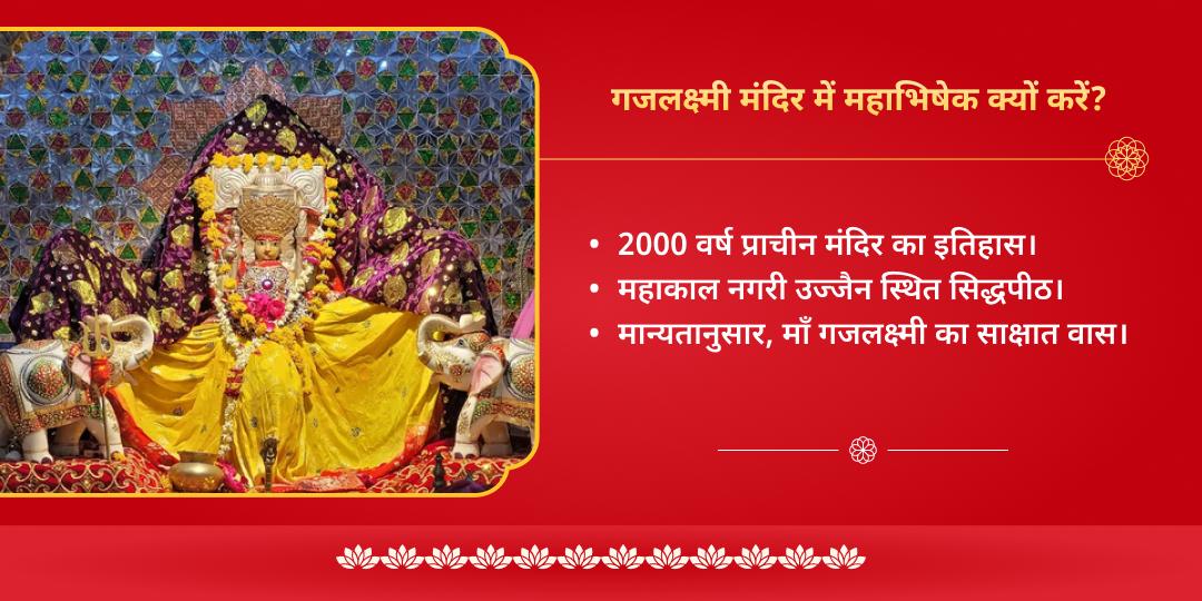 रवि पुष्य महालक्ष्मी योग श्री यंत्र गजलक्ष्मी महाभिषेक