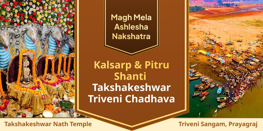 Take Magh Mela Ashlesha Nakshatra Opportunity for Clearing Naag and Pitru Doshas!