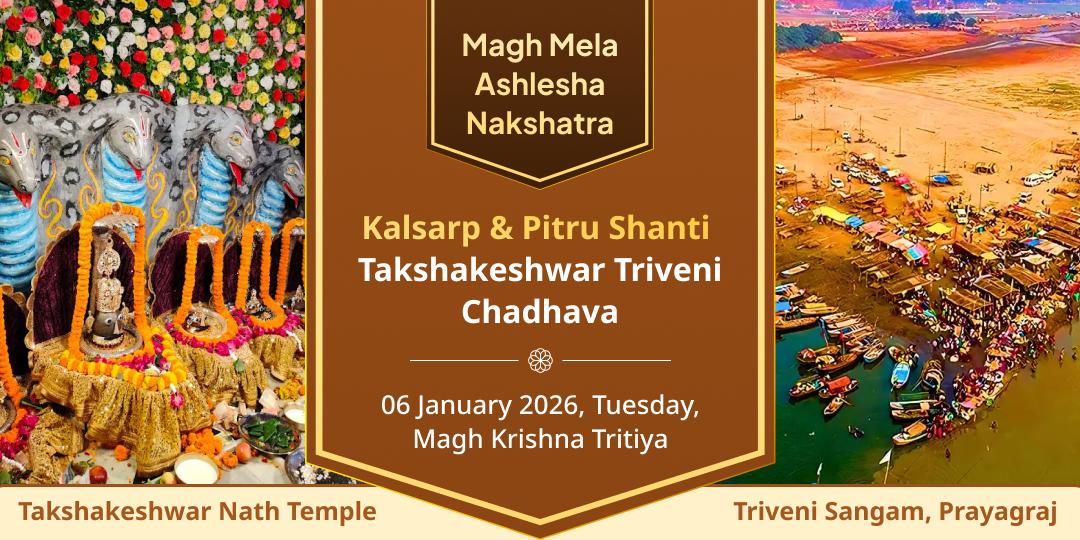 Magh Mela Ashlesha Nakshatra Mahayog Takshakeshwar & Triveni Sangam Kalsarp, Pitru Shanti Chadhava