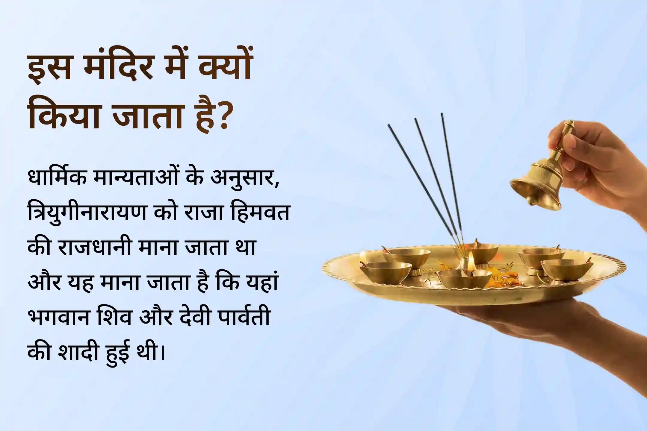 💫🙏 विवाह आशीर्वाद पूजा में भाग लें और शादी में देरी को दूर करने के लिए एक विशेष आध्यात्मिक उपाय अपनाएं, साथ ही सद्भाव और एक आदर्श जीवन साथी के लिए आशीर्वाद प्राप्त करें। 💍🕉️