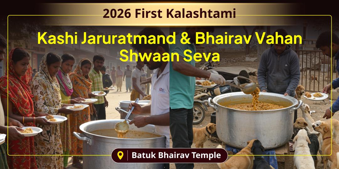 No worship of Bhairav is complete without Seva! Perform  2026 First Kalashtami Kashi Jaruratmand & Shwaan Seva to the guardian of the humble and the helpless.