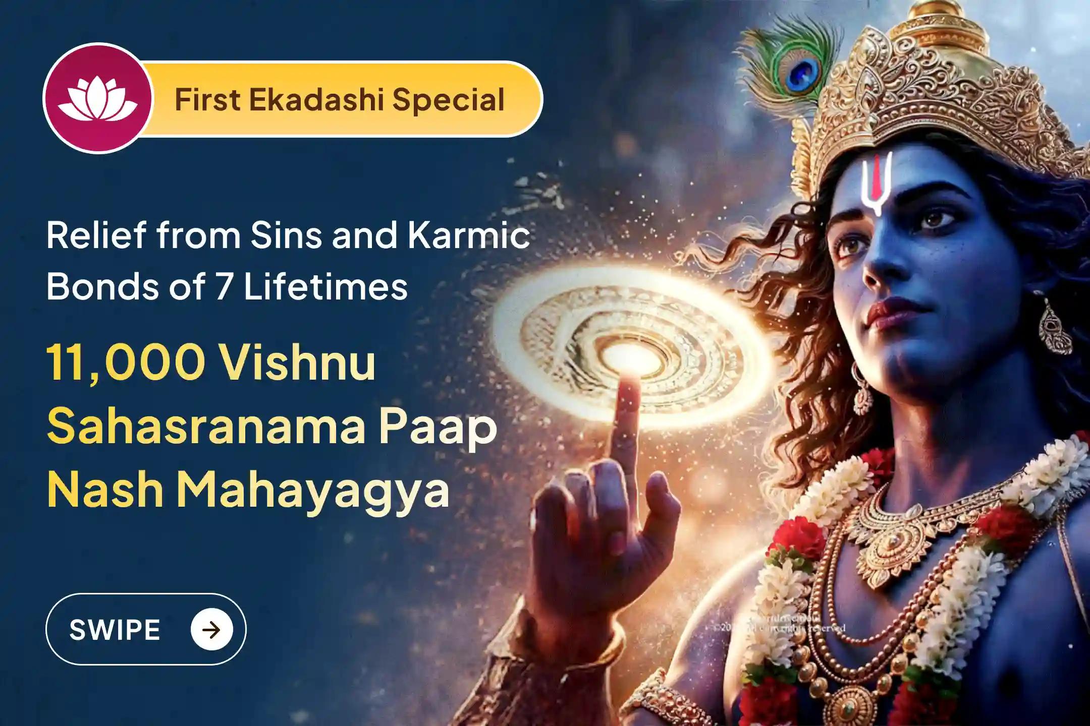 💫 On the first Ekadashi of 2026, receive divine blessings through Shri Vishnu Mahapuja to cleanse the sins of the present life and past seven births 💫