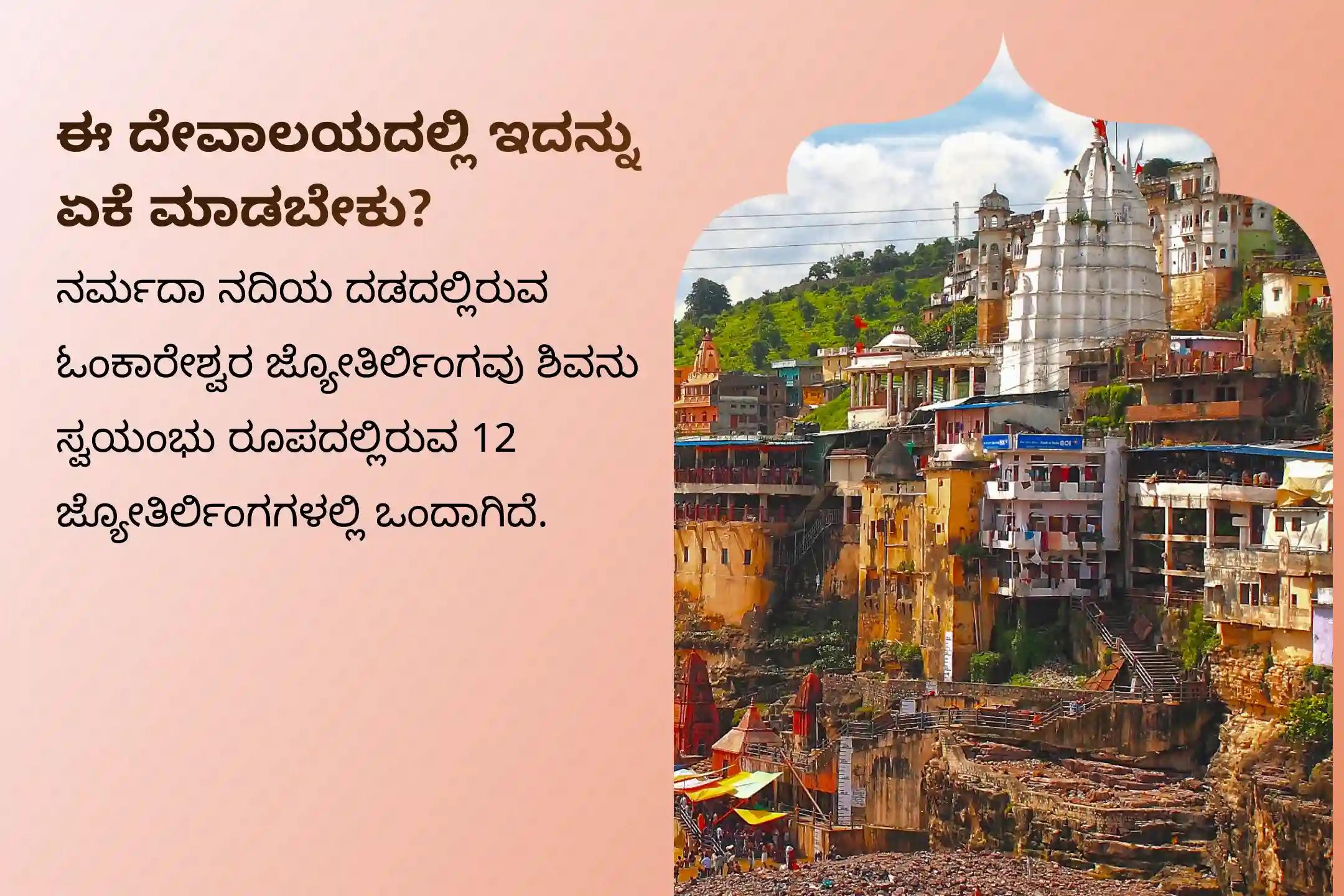 ಉತ್ತಮ ಆರೋಗ್ಯದ ಆಶೀರ್ವಾದಕ್ಕಾಗಿ ಸೋಮವಾರ ಮಹಾಮೃತ್ಯುಂಜಯ 'ಆರೋಗ್ಯದ ದೇವರು' ಜ್ಯೋತಿರ್ಲಿಂಗ ವಿಶೇಷ ಧನ್ವಂತರಿ ಹೋಮ ಮತ್ತು 11,000 ಮಹಾಮೃತ್ಯುಂಜಯ ಜಪದಲ್ಲಿ ಭಾಗವಹಿಸಿ.