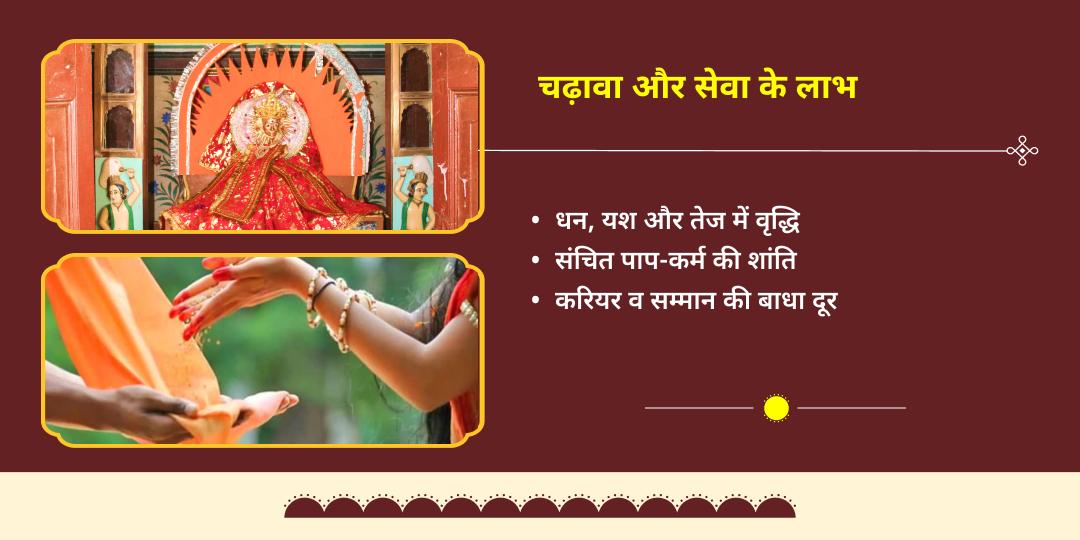 मकर संक्रांति सूर्य देव गलता जी चढ़ावा और सेवा