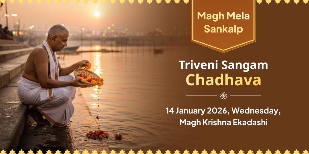 Magh Mela 2026 Triveni Sangam Chadhava