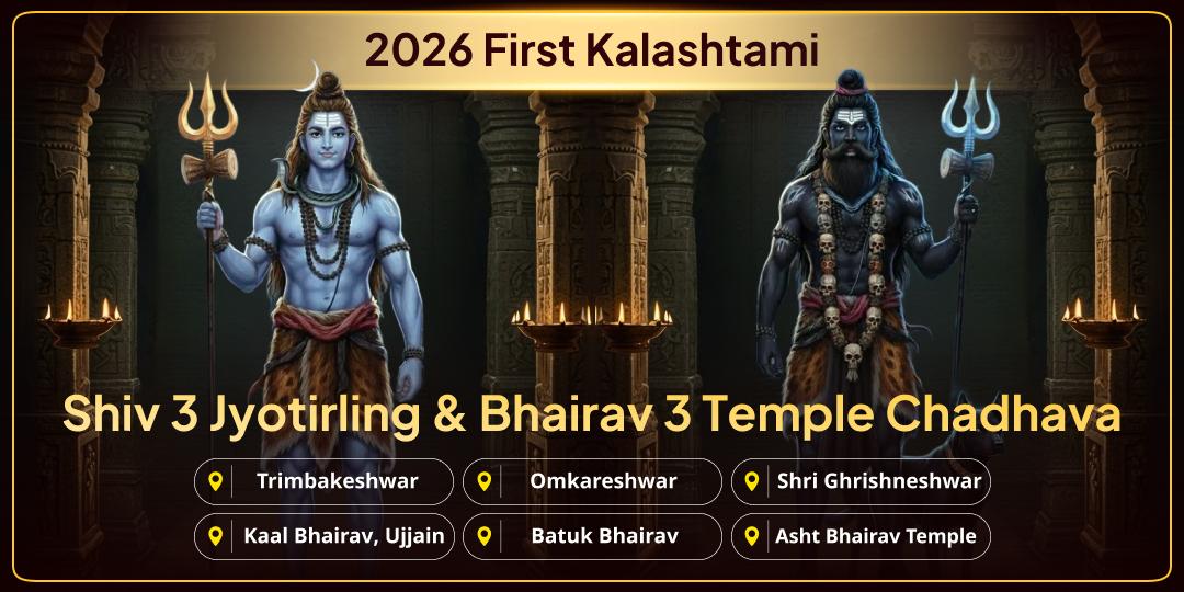 Secure Bhairav and Shiva’s shield from the evil eye on the sacred 2026 First Kalashtami tithi by offering Chadhava at 3 Jyotirlingas and 3 Bhairav temples with 1 click!