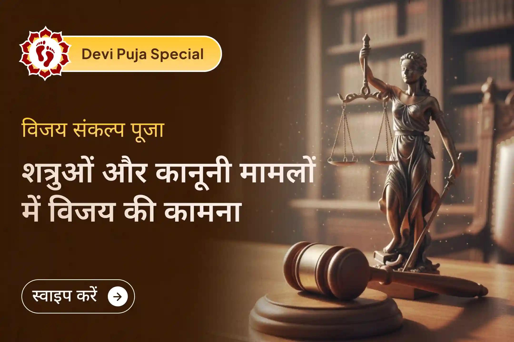 ⚖️ शत्रुओं के षडयंत्रों और कानूनी मामलों से जूझ रहे हैं? हरिद्वार स्थित माँ बगलामुखी मंदिर में विशेष अनुष्ठानों से न्याय का आशीर्वाद प्राप्त करें।🙏