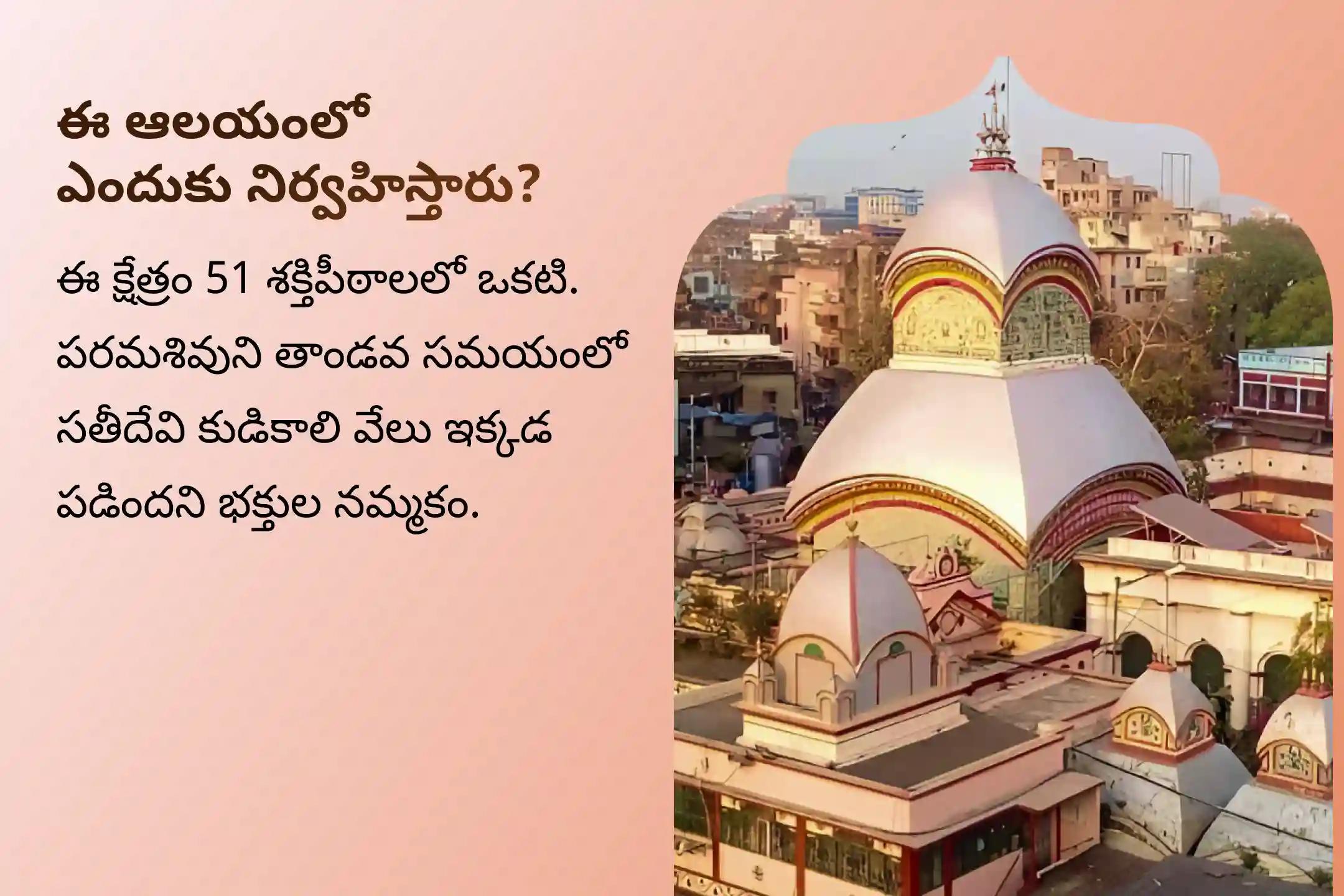 ప్రతికూల శక్తులు మరియు శత్రువుల నుండి రక్షణ పొందడానికి, 2026 మొదటి కాలాష్టమి సందర్భాన నిర్వహించే కాల భైరవ, ఆంజనేయస్వామి మరియు మహా కాళి ప్రత్యేక మహా యజ్ఞ పూజలో పాల్గొనండి.