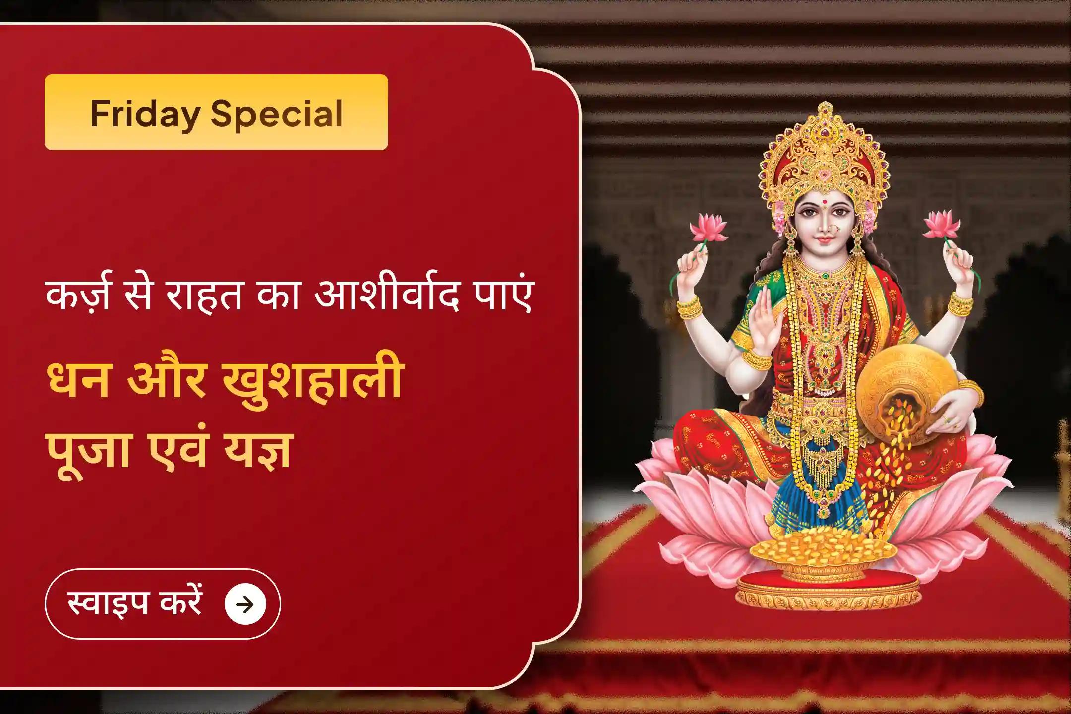 🕯️महालक्ष्मी अम्बाबाई शक्तिपीठ में आयोजित होने जा रहे इस अनुष्ठान के साथ मां लक्ष्मी से पाएं धन और समृद्धि का दिव्य आशीर्वाद ✨
