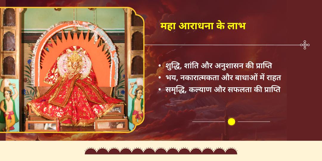 मकर संक्रांति सूर्य देव महा आराधना 