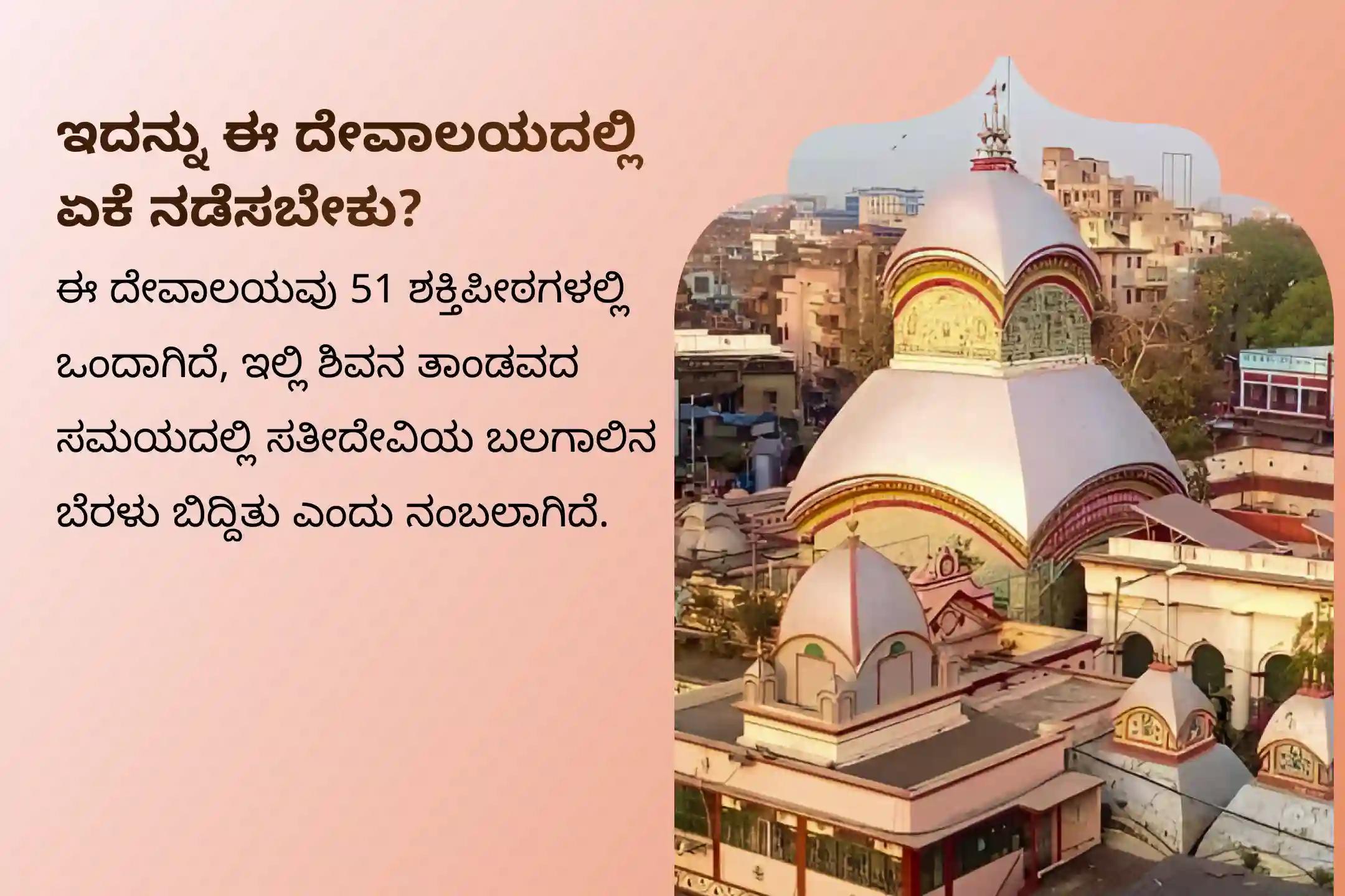 ನಕಾರಾತ್ಮಕ ಶಕ್ತಿಗಳು ಮತ್ತು ಶತ್ರುಗಳಿಂದ ರಕ್ಷಣೆ ಪಡೆಯಲು, 2026ರ ಮೊದಲ ಕಾಲಾಷ್ಟಮಿಯಂದು ನಡೆಯುವ ಕಾಲಭೈರವ, ಹನುಮಾನ್ ಮತ್ತು ಕಾಳಿ ವಿಶೇಷ ಮಹಾಯಜ್ಞ ಪೂಜೆಯಲ್ಲಿ ಪಾಲ್ಗೊಳ್ಳಿ.