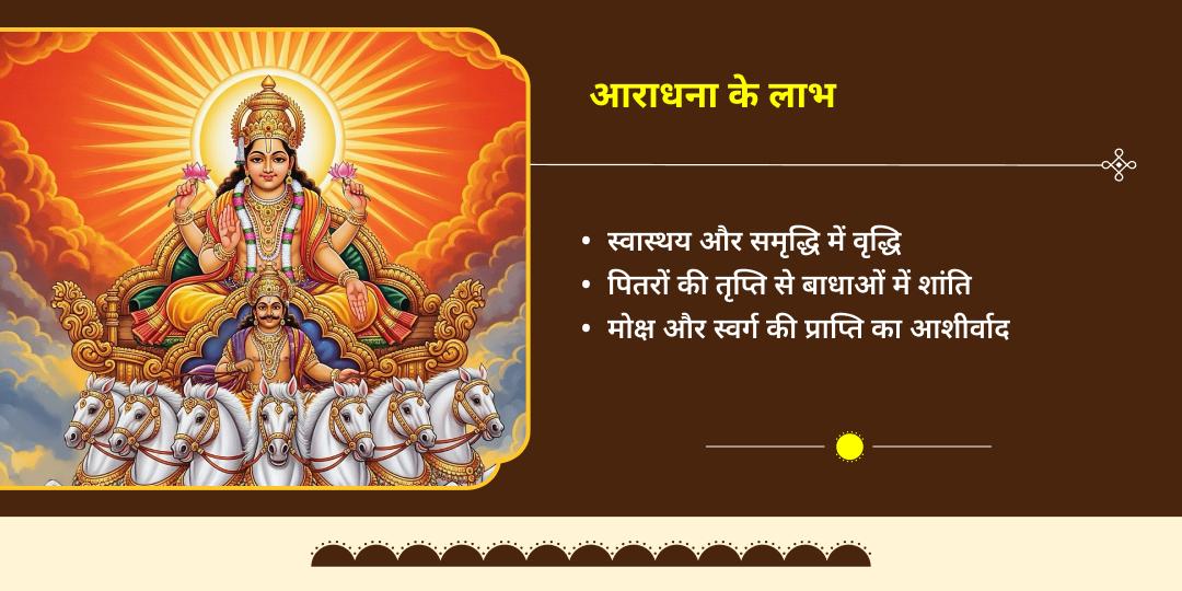 माघ मेला मकर संक्रांति सूर्य देव महा आराधना त्रिवेणी संगम 