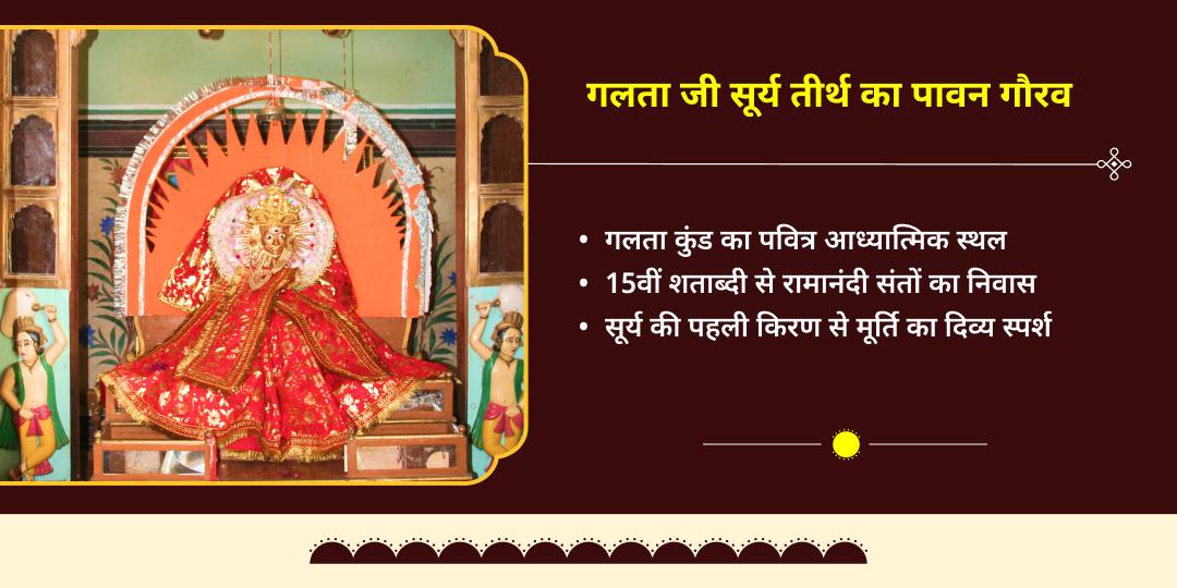 मकर संक्रांति विशेष सूर्य-शनि शांति चढ़ावा 