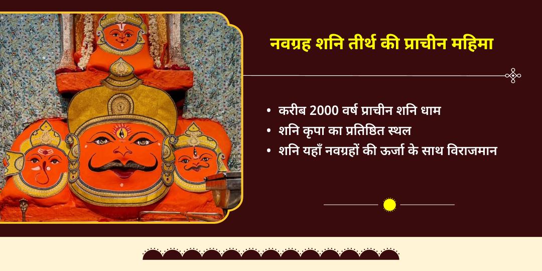 मकर संक्रांति विशेष सूर्य-शनि शांति चढ़ावा 