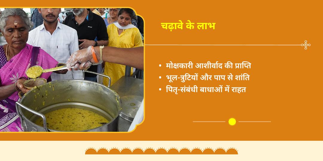 माघ मेला मकर संक्रांति शाही स्नान खिचड़ी वितरण और ब्राह्मण ज़रूरतमंद सेवा  