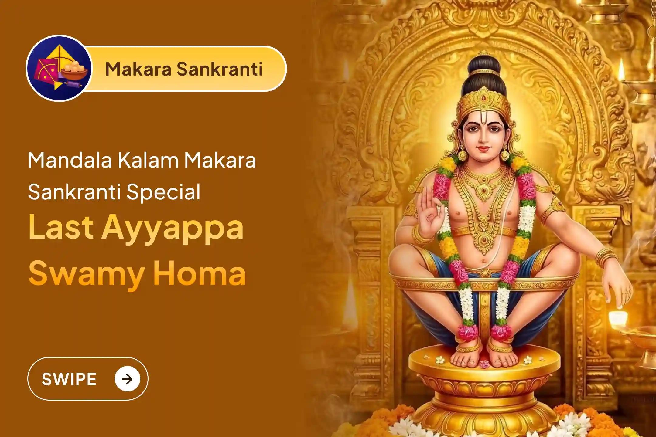Participate in the Makara Sankranti Special Ayyappa Homa to invoke the blessings of Lord Ayyappa. Join this sacred ritual to seek fulfilment of your wishes and the removal of all obstacles in your life.