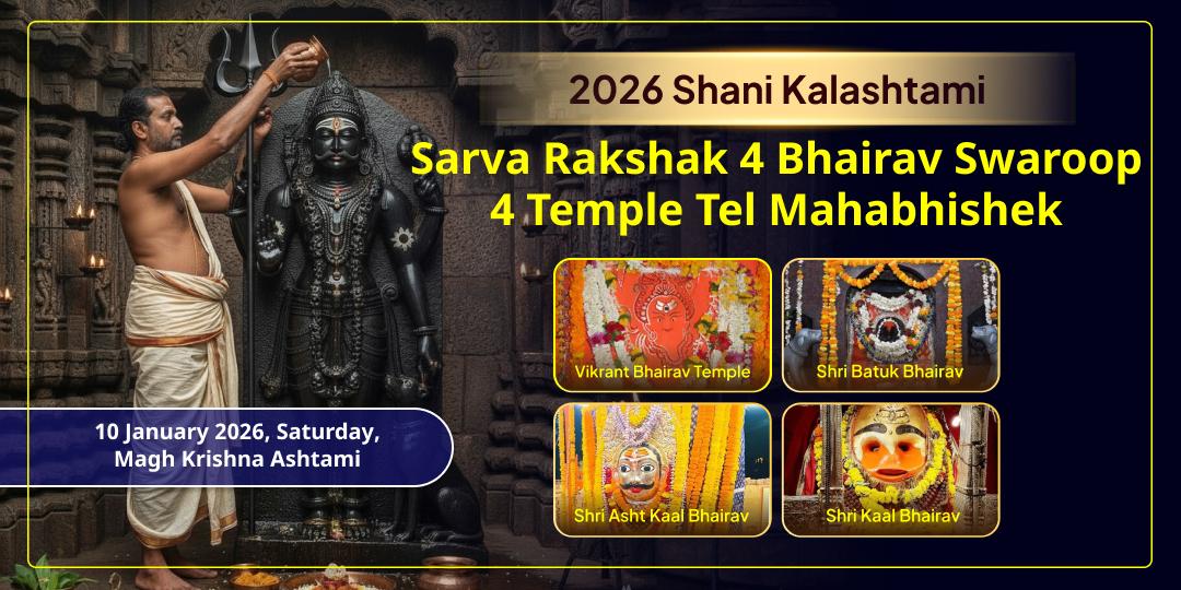 2026 First Kalashtami Sarva-Rakshak 4 Bhairav Swaroop 4 Temple Tel Mahabhishek