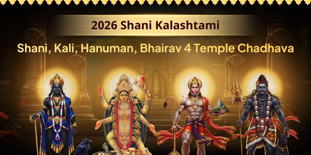 Worship Maa Bhadrakali, Shani, Hanuman and Bhairav on 2026 Shani Kalashtami to bring blessings of divine Courage, Protection and Strength!
