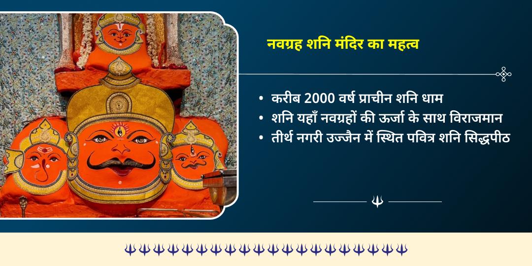 2026 वर्ष प्रथम शनिवार कालाष्टमी महायोग शनि-भैरव महारक्षा चढ़ावा 