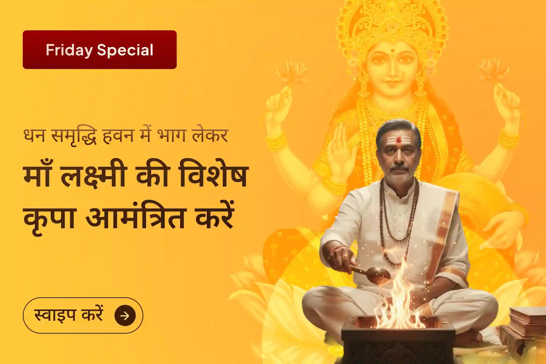 😔 क्या आर्थिक परेशानी या कर्ज का दबाव बढ़ रहा है? ✨ नए साल का शुक्रवार और मां लक्ष्मी की दिव्य उपासना आपको नई दिशा दे सकती है 🌼