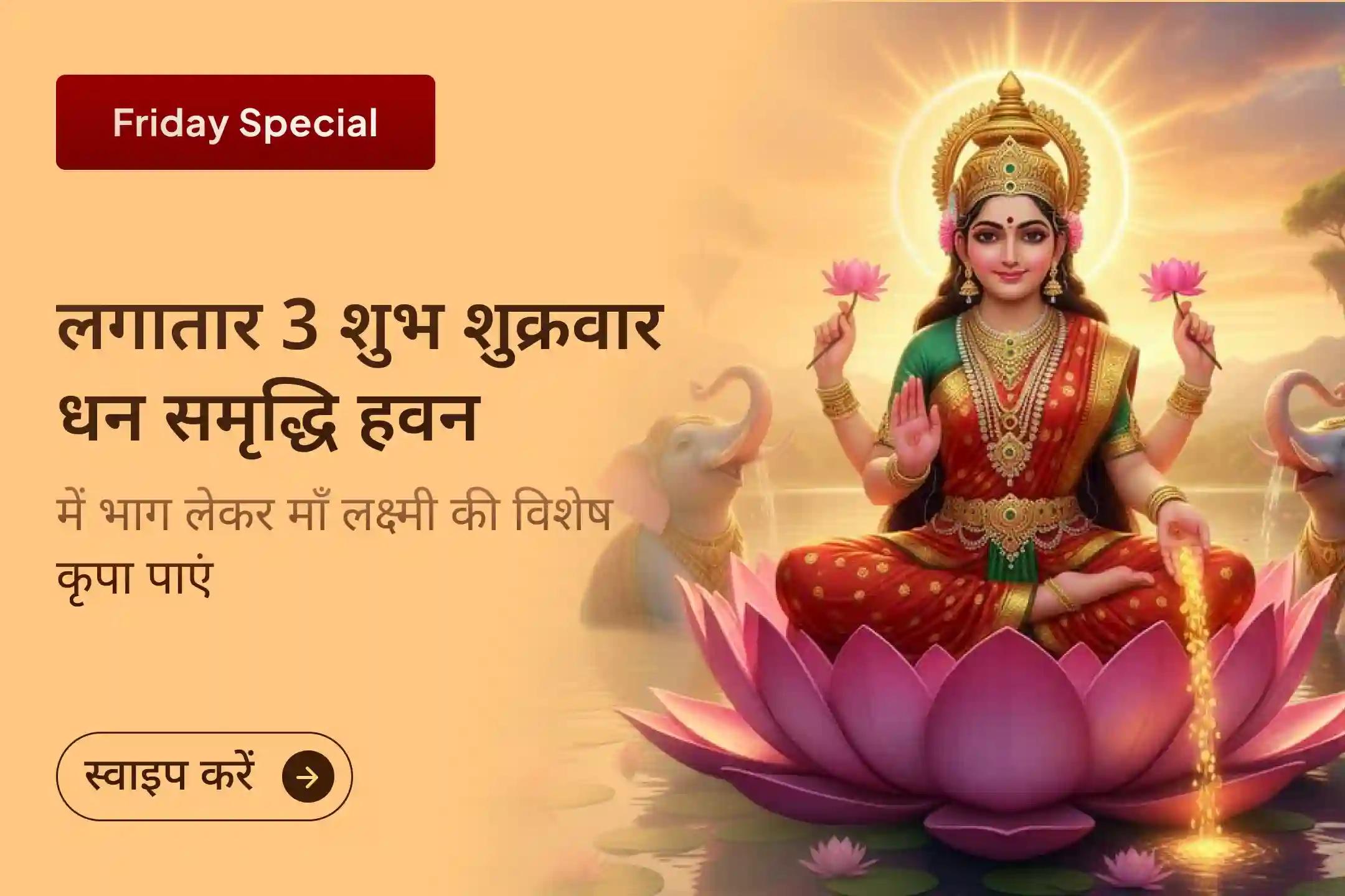 😔 क्या आर्थिक परेशानी या कर्ज का दबाव बढ़ रहा है? 3 शुभ शुक्रवार और मां लक्ष्मी की दिव्य उपासना आपको नई दिशा दे सकती है 🌼