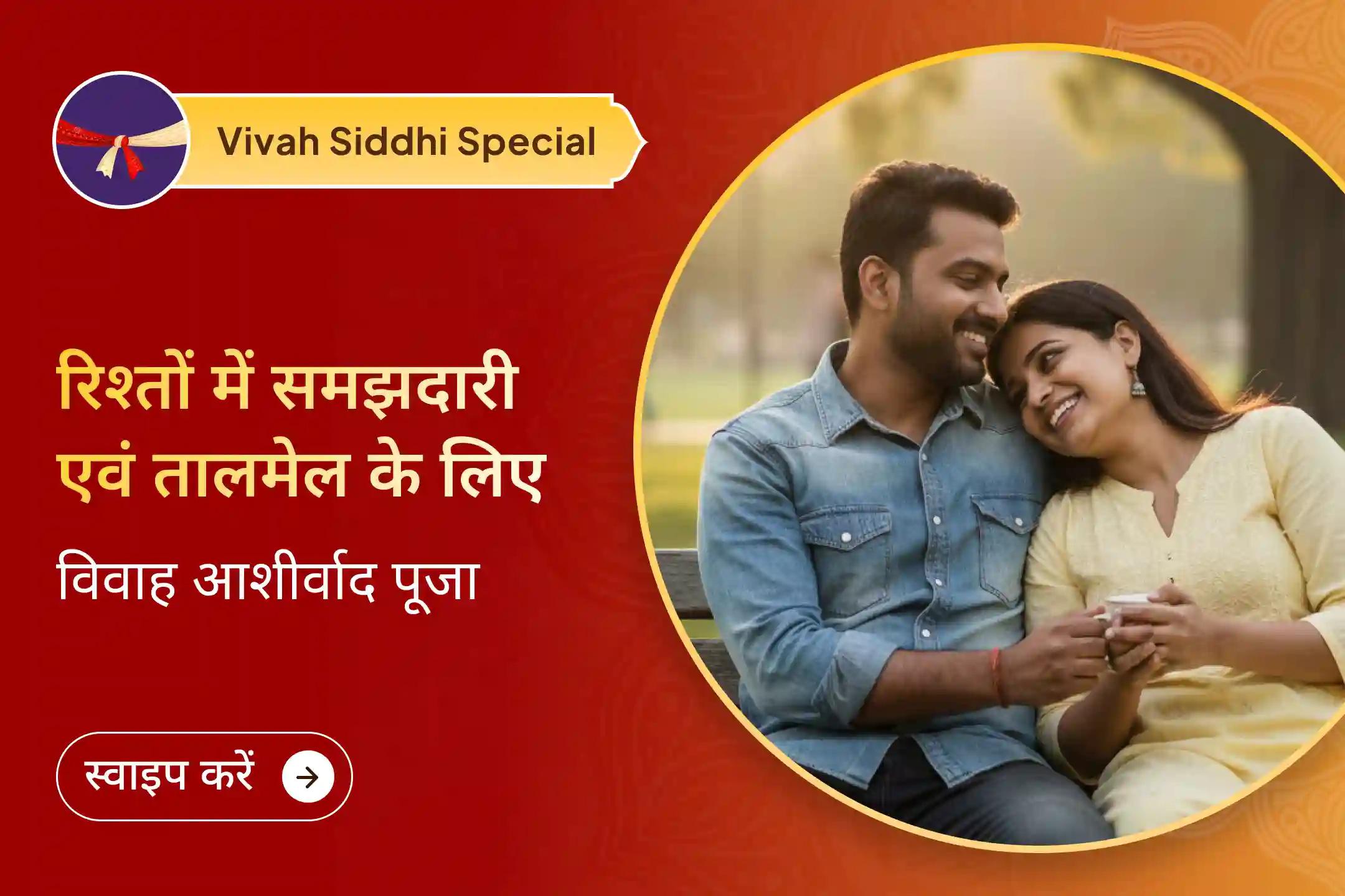 🔱 शादी में देरी हो रही है? नए साल की शुरुआत भगवान शिव- माँ पार्वती, की पूजा से करें, जिनका दिव्य मिलन अनुकूलता, धैर्य और जीवन भर की साझेदारी का आशीर्वाद देता है। 🌺 🌺