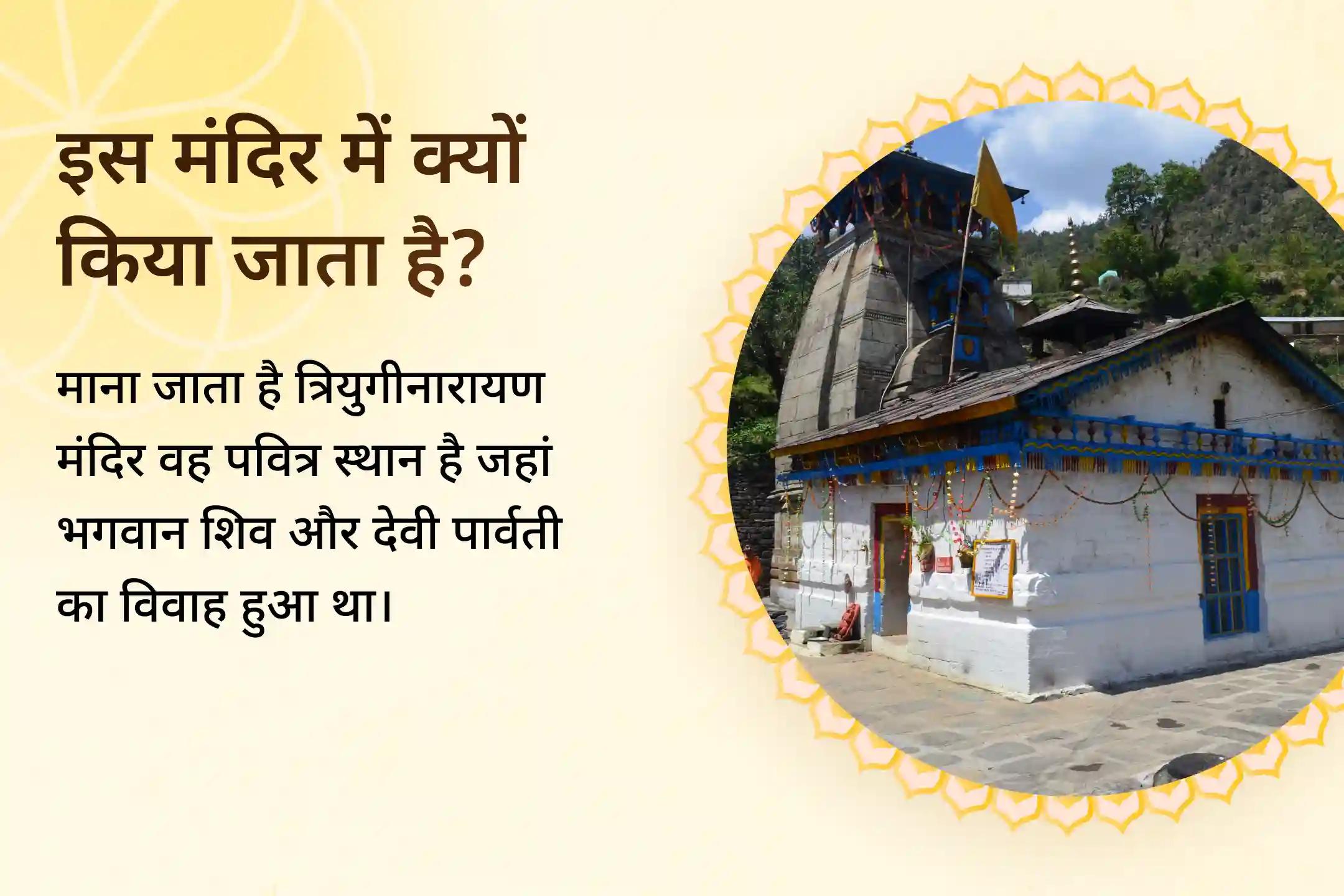 🔱 शिव–पार्वती के पावन स्थल पर प्रार्थना कर विवाह में विलंब दूर करें और योग्य जीवनसाथी की दिशा पाएं 🕉️