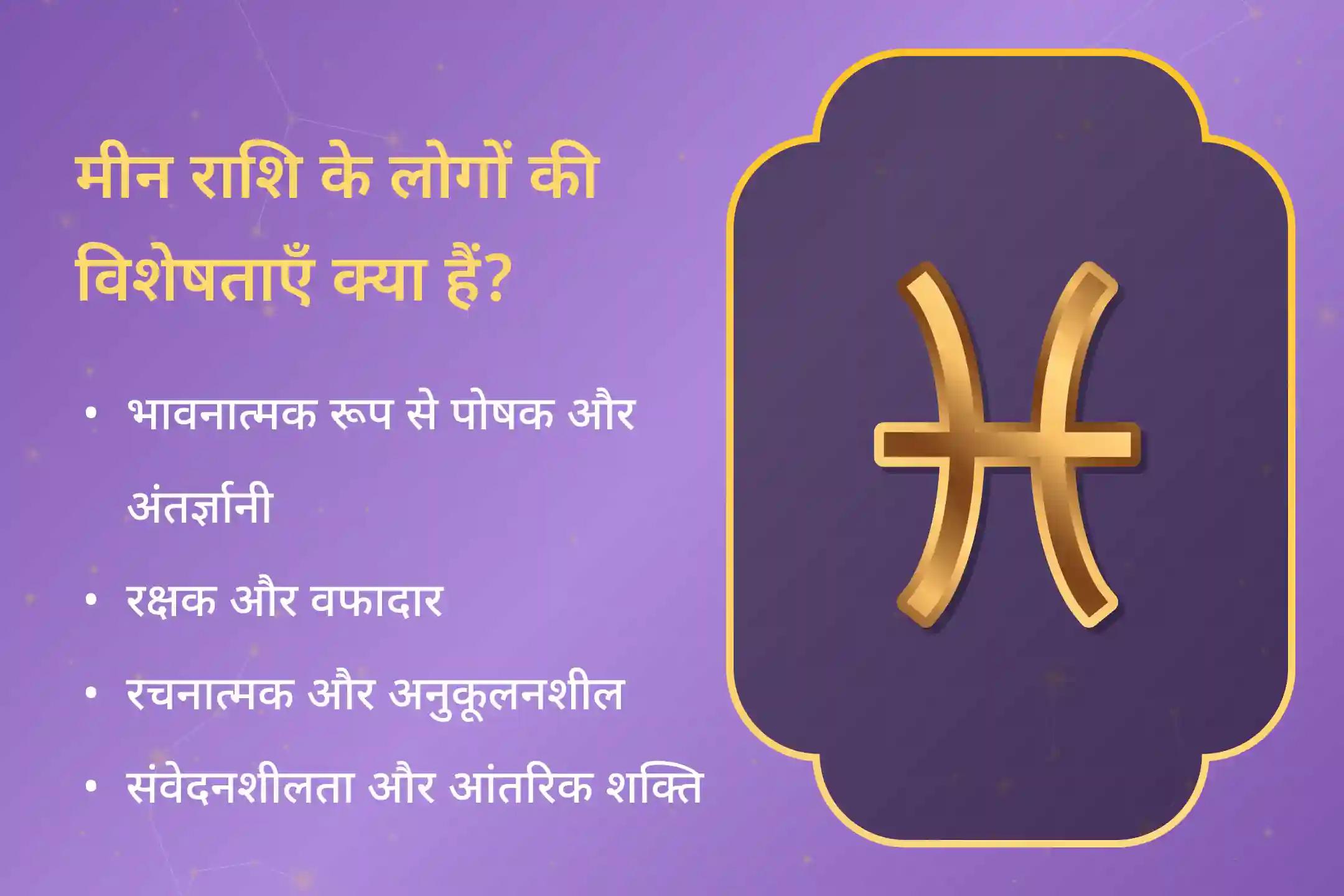 क्या आप मीन राशि के हैं और शनि साढ़े साती के कारण तनाव और धन से जुड़ी समस्याओं से परेशान हैं? इस विशेष शनि साढ़े साती शांति पूजा में भाग लें…