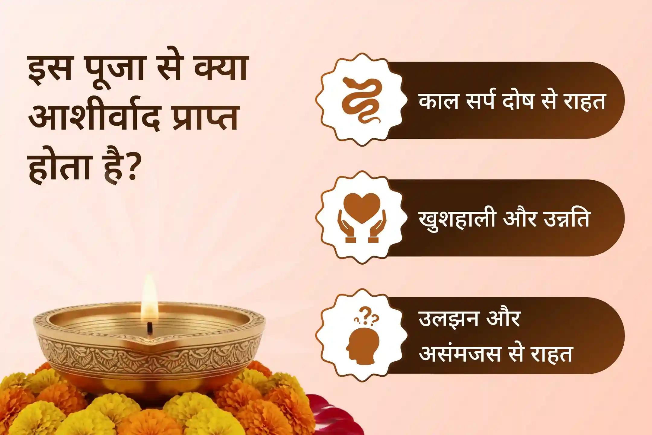 ✨ दिव्य नक्षत्र काल में त्र्यंबकेश्वर तीर्थ की ऊर्जा के साथ काल सर्प शांति पूजा से पाएं वैवाहिक समस्याओं के साथ कर्म बोझ से राहत का दिव्य आशीर्वाद