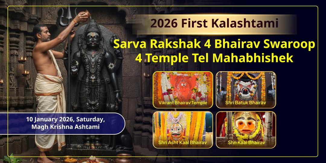2026 First Kalashtami Special Sarva-Rakshak 4 Bhairav Swaroop 4 Temple Tel Mahabhishek Seva
