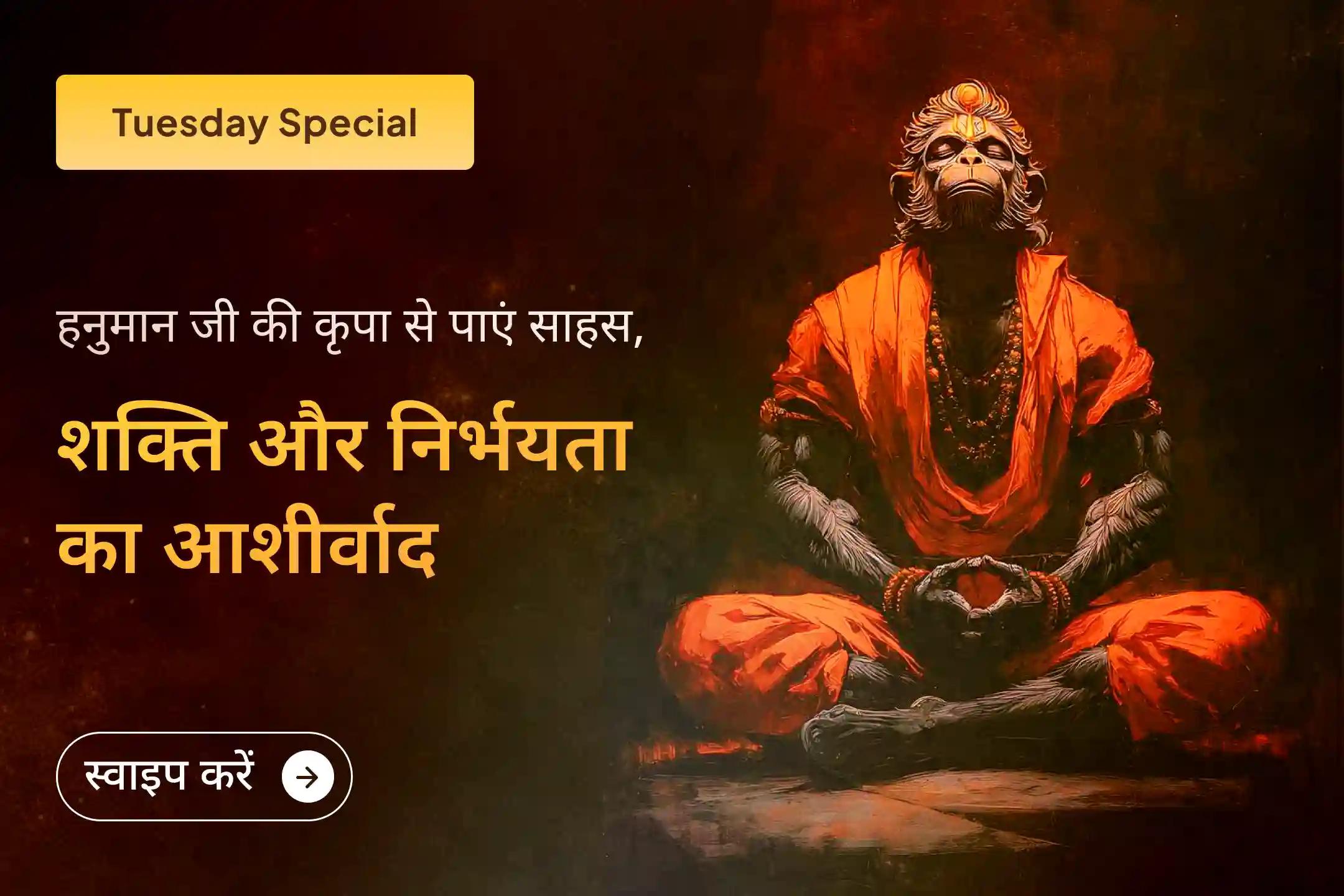 🙏वर्ष की शुरुआत संकट मोचन हनुमान जी की शक्ति और निर्भयता के कवच के साथ करें और पाएं उनका दिव्य आशीर्वाद🙏