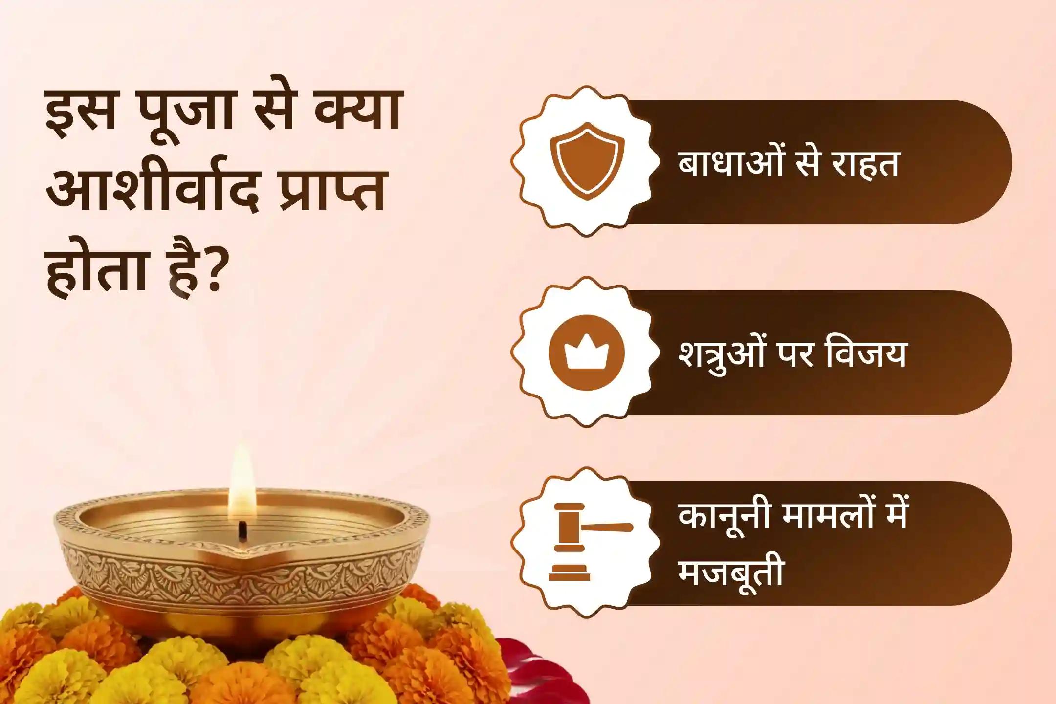 💫इस गुप्त नवरात्रि, भगवान गणेश और माँ बगलामुखी की संयुक्त कृपा से कानूनी मामलों में विजय और शत्रुओं से राहत का पाएं आशीर्वाद💫