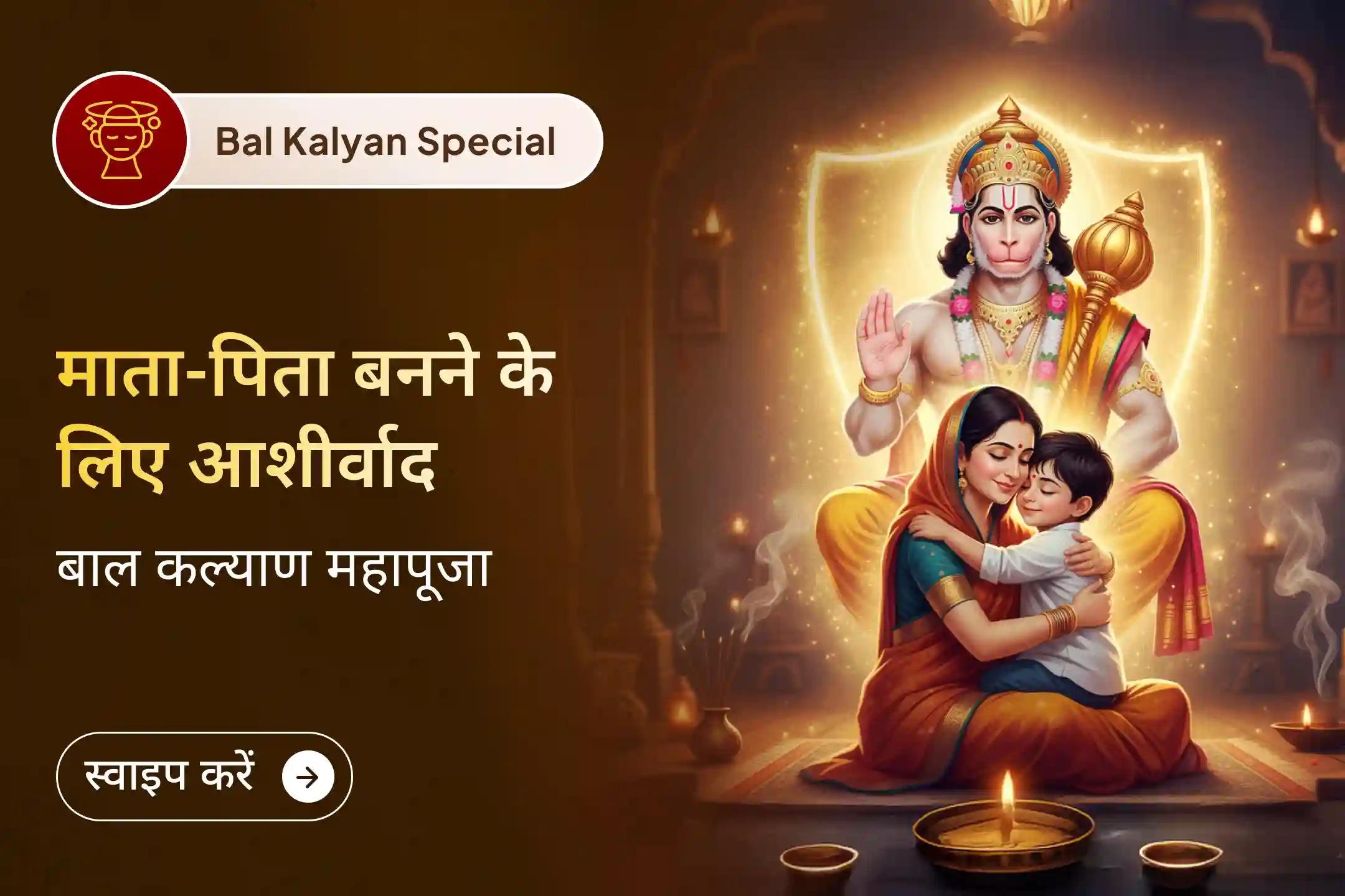 🌸 श्री मायापति हनुमान मंदिर वह स्थान है, जहां उनकी सच्ची भक्ति के साथ परिवार से जुड़ी सभी इच्छाएं पूरी होने की मान्यता है