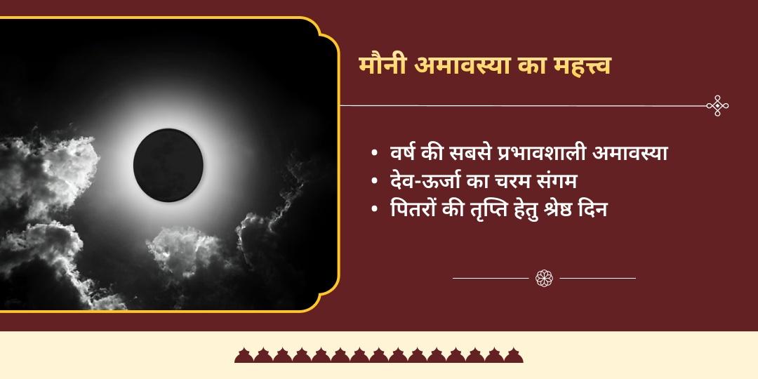 मौनी अमावस्या गया तीर्थ पितृ तर्पण, चढ़ावा एवं पंडा सेवा 