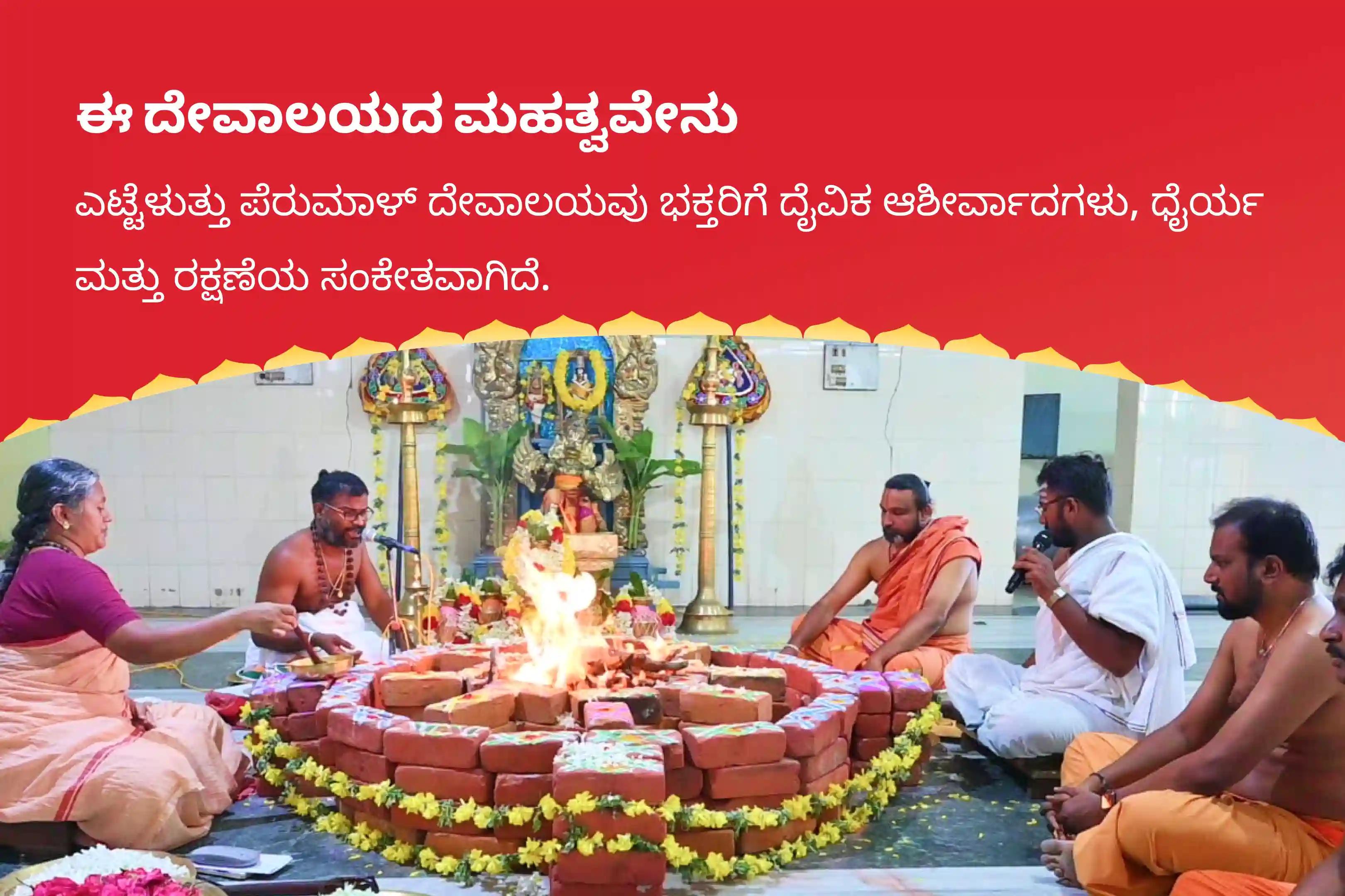 ಶತ್ರುಗಳನ್ನು ಸೋಲಿಸಲು ಧೈರ್ಯ ಮತ್ತು ಸುಬ್ರಮಣ್ಯ ದೇವರ ರಕ್ಷಣೆ ಪಡೆಯಲು ಸ್ಕಂದ ಷಷ್ಠಿಯ 3 ದಿನಗಳ ಸುಬ್ರಮಣ್ಯ ಅರ್ಚನಾ ವಿಶೇಷ, 3 ದಿನಗಳ ವೇಲ್ ಅರ್ಚನಾ, ಭಸ್ಮ ಅರ್ಚನಾ, ಮತ್ತು ಶತ್ರು ಸಂಹಾರ ತ್ರಿಶತಿ ಹೋಮದಲ್ಲಿ ಭಾಗವಹಿಸಿ.