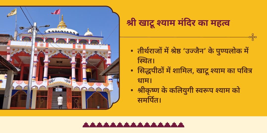 रविवार श्री खाटू श्याम निशान - मोरपंख चढ़ावा एवं होम डिलीवरी