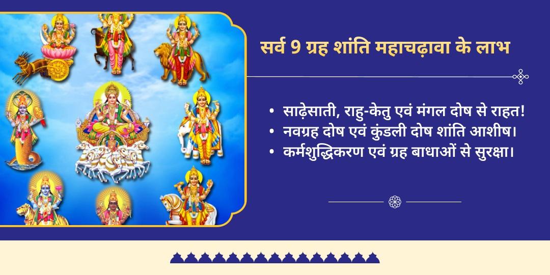 मौनी अमावस्या विशेष कुंडली सर्व नवग्रह शांति चढ़ावा