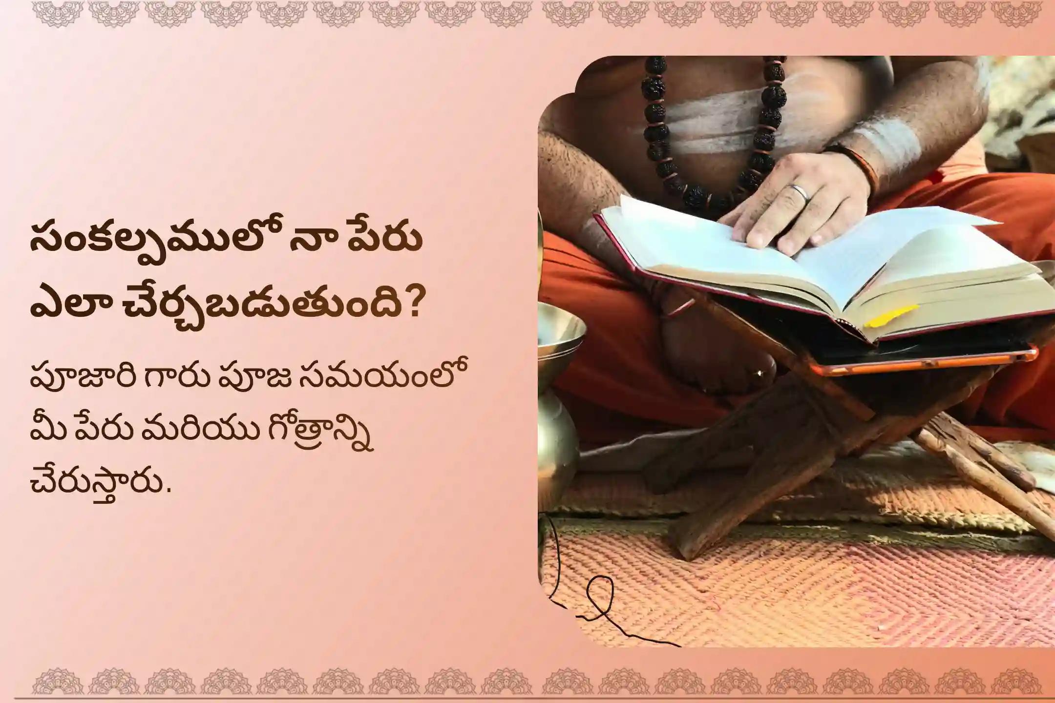 జీవితంలో శత్రువులపై మరియు కష్టాలపై విజయం సాధించడానికి స్కంద షష్ఠీ నాడు యుద్ధ దేవునికి చేసే శత్రు సంహార త్రిశతి హోమంలో పాల్గొని ఆశీస్సులు పొందండి.