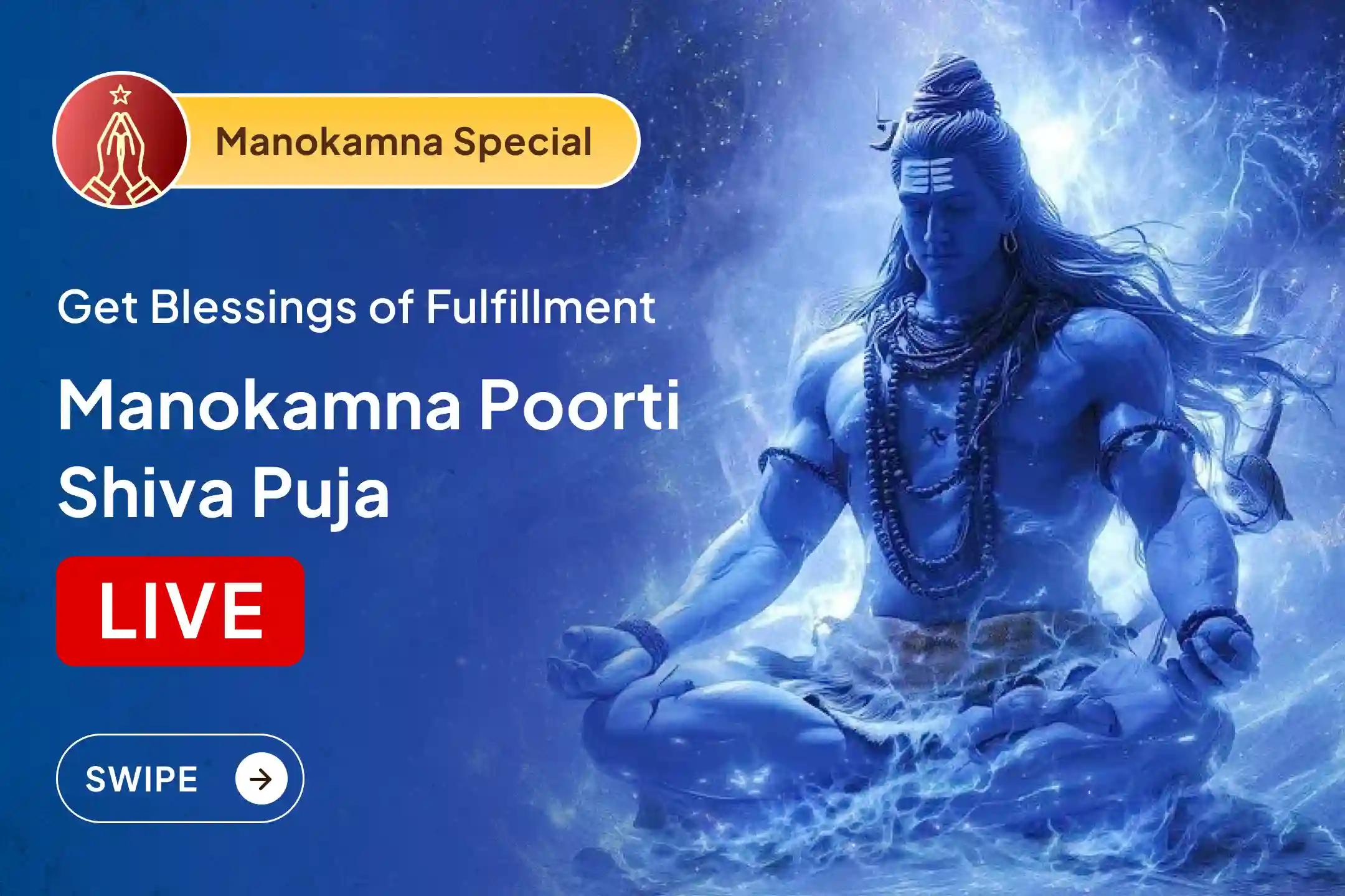 Do you feel like your heart's deepest wishes remain unfulfilled despite your constant prayers? Lord Shri Shiva is Bholenath, the kind God who listens to every devotee.