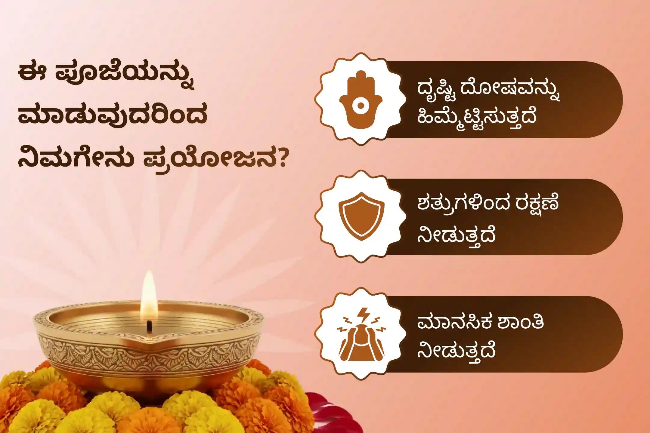ದೃಷ್ಟಿ ದೋಷ ಅಥವಾ ಶತ್ರುಗಳಿಂದ ಎದುರಾಗುವ ಅಡೆತಡೆಗಳನ್ನು ನಿವಾರಿಸಲು ಅಮಾವಾಸ್ಯೆ ವಿಶೇಷ ನರಸಿಂಹ ಪ್ರತ್ಯಂಗಿರಾ ದೃಷ್ಟಿ ದೋಷ ನಿವಾರಣ ಪೂಜೆ ಮತ್ತು ಮಹಾ ಶಾಂತಿ ಹೋಮದಲ್ಲಿ ಪಾಲ್ಗೊಳ್ಳಿ 🕉️🙏