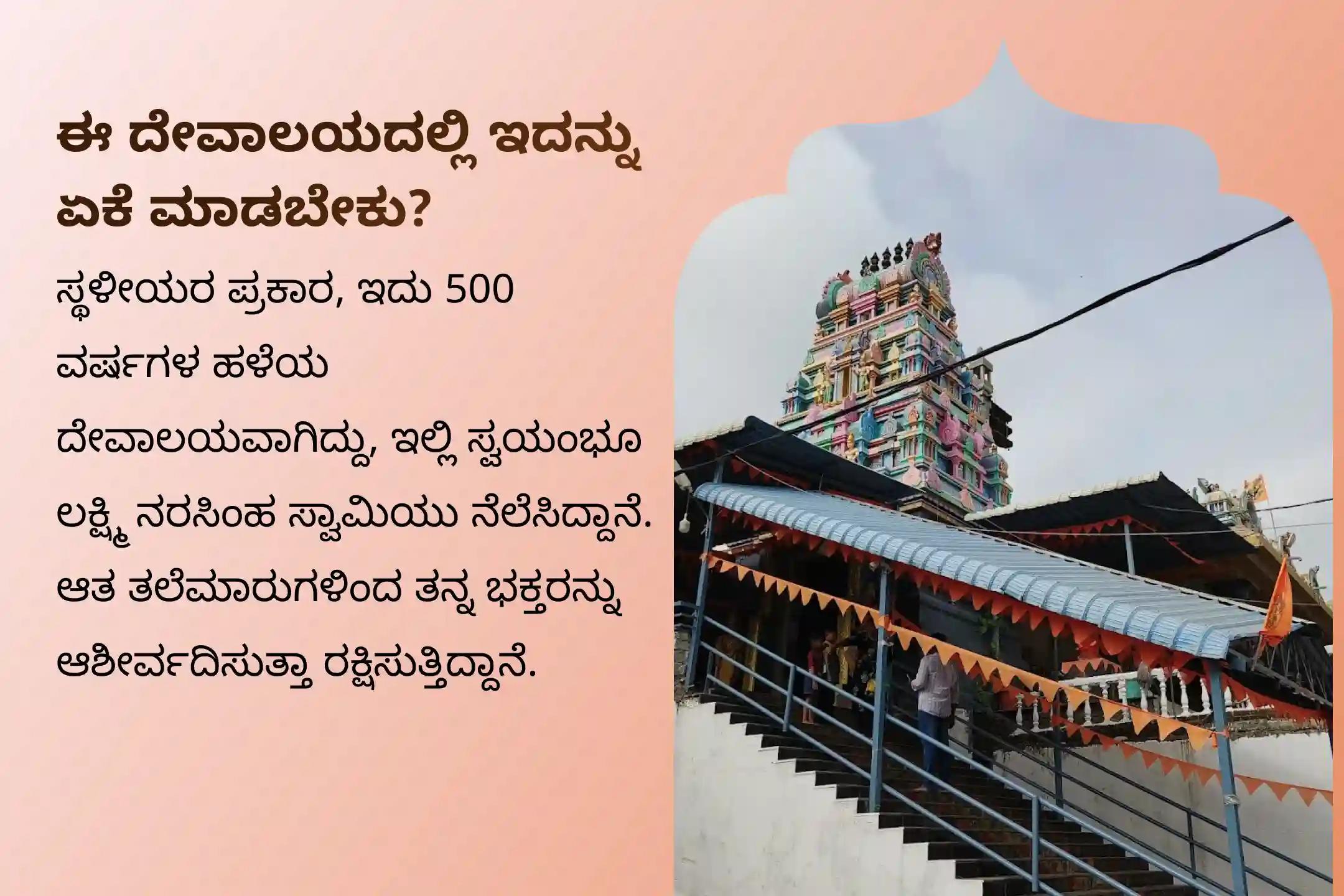 ದೃಷ್ಟಿ ದೋಷ ಅಥವಾ ಶತ್ರುಗಳಿಂದ ಎದುರಾಗುವ ಅಡೆತಡೆಗಳನ್ನು ನಿವಾರಿಸಲು ಅಮಾವಾಸ್ಯೆ ವಿಶೇಷ ನರಸಿಂಹ ಪ್ರತ್ಯಂಗಿರಾ ದೃಷ್ಟಿ ದೋಷ ನಿವಾರಣ ಪೂಜೆ ಮತ್ತು ಮಹಾ ಶಾಂತಿ ಹೋಮದಲ್ಲಿ ಪಾಲ್ಗೊಳ್ಳಿ 🕉️🙏