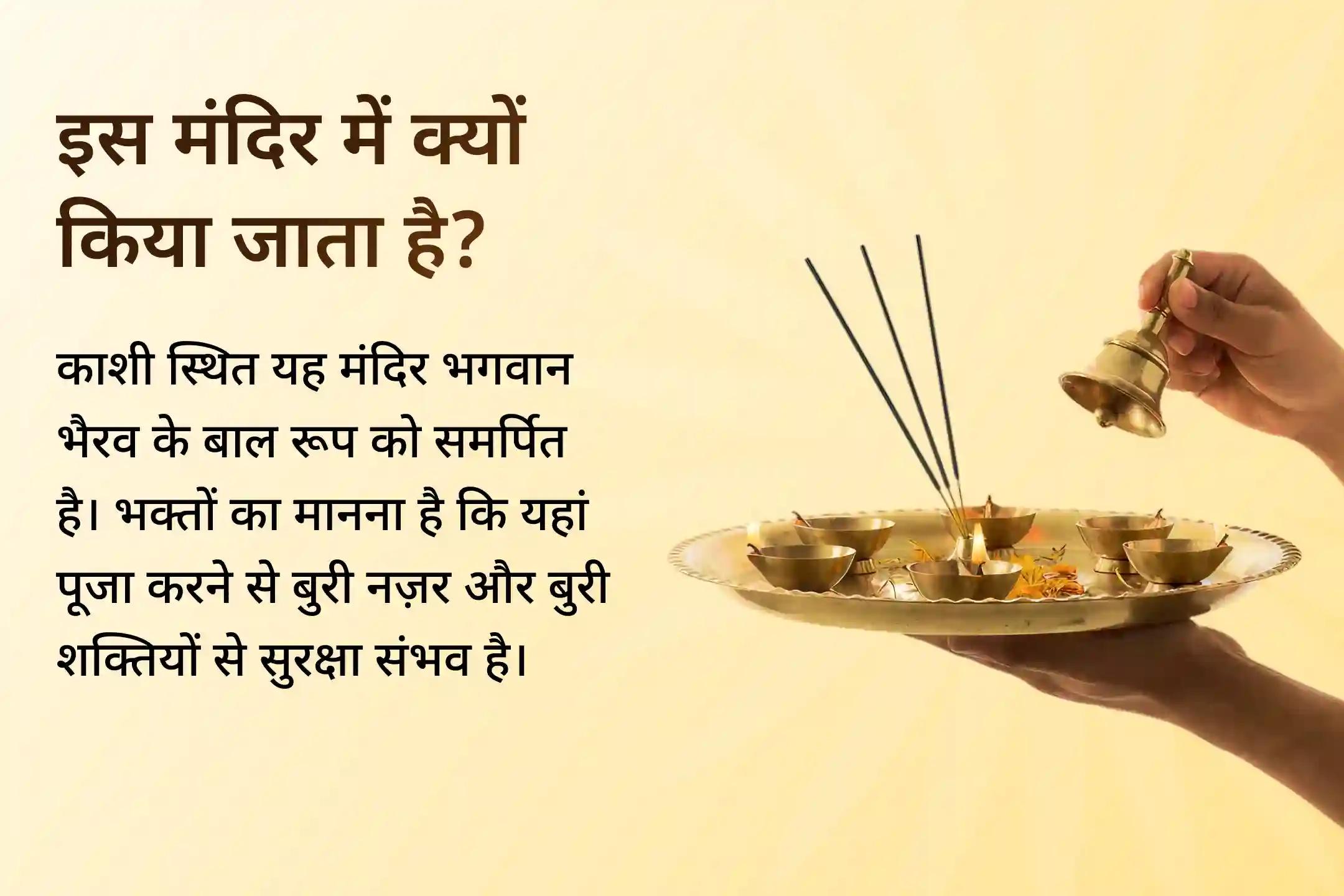 🙏 क्या आपके सारे अच्छे काम बार बार रुक रहे हैं? 👁️ यह नज़र दोष का प्रभाव हो सकता है। 🕉️ भगवान भैरव से प्रार्थना कर नकारात्मकता से मुक्ति की भावना जगाएं। 🔱
