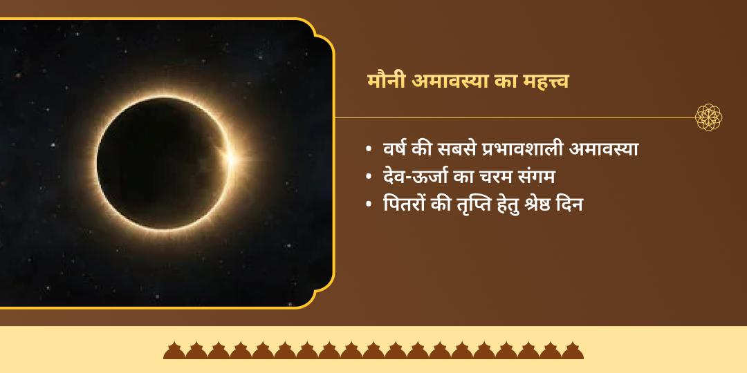 मौनी अमावस्या मोक्षतीर्थ गया विष्णु पद - यम चढ़ावा एवं पंडा सेवा