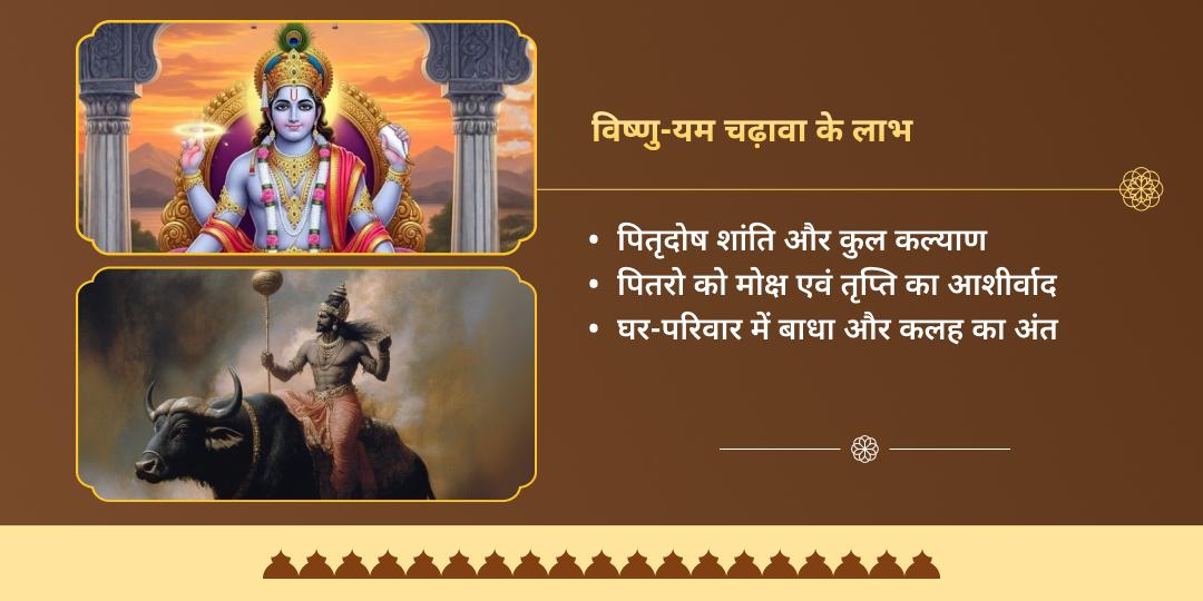 मौनी अमावस्या मोक्षतीर्थ गया विष्णु पद - यम चढ़ावा एवं पंडा सेवा