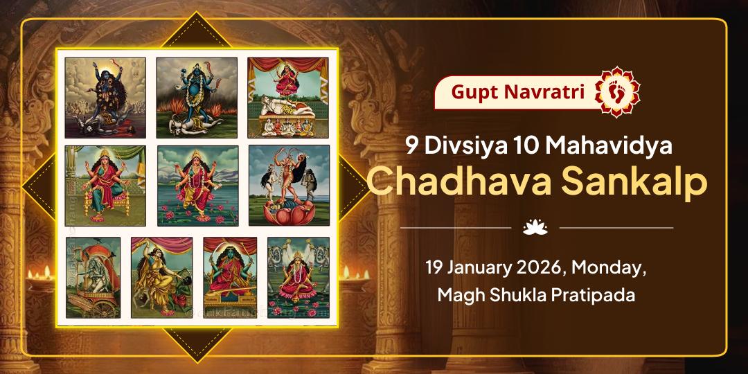 Gupt Navratri 9 Day 10 Mahavidya Chadhava Sankalp