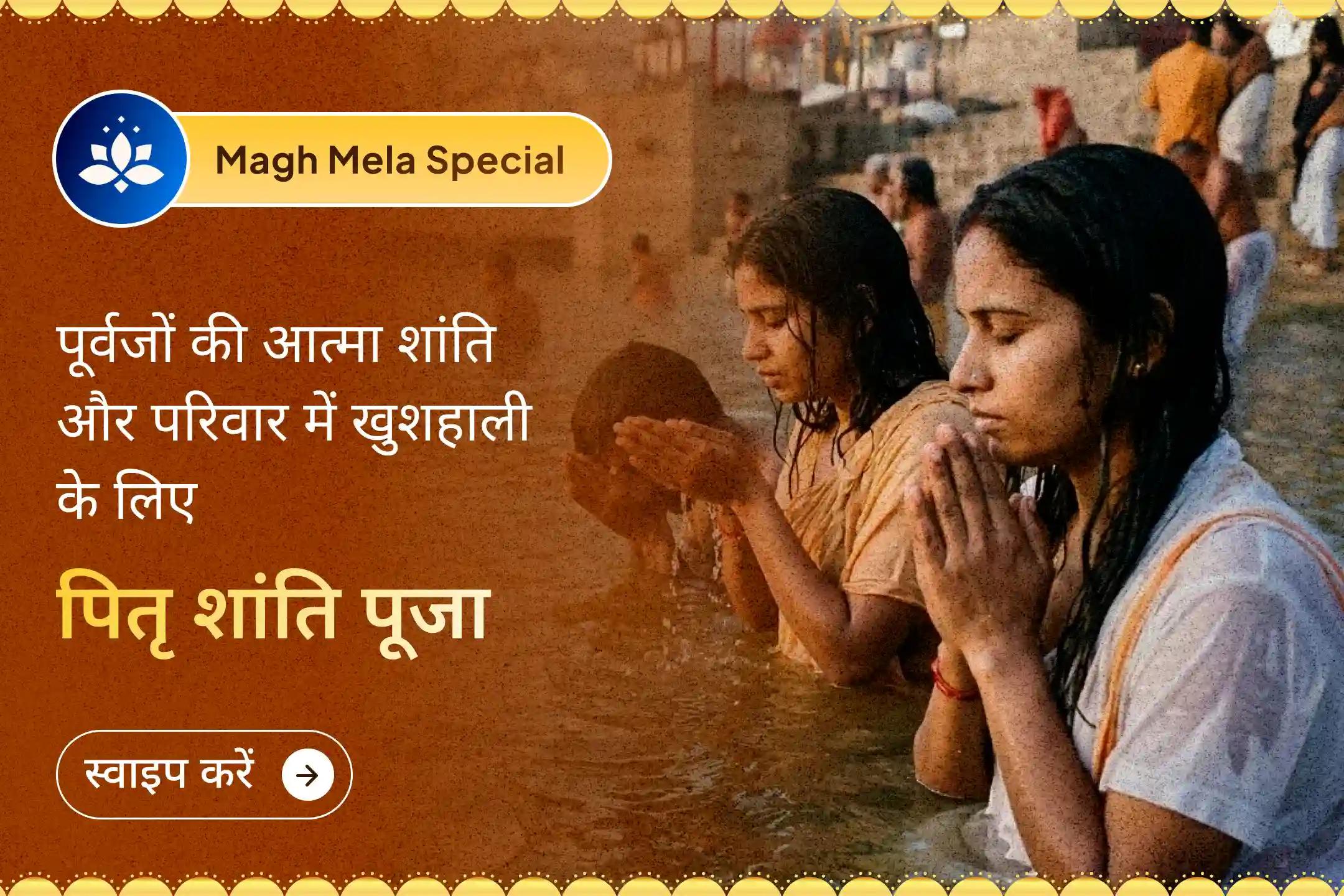 🔱महाकुंभ के बाद, माघ मेला भारत की भव्य आध्यात्मिक विरासत है। त्रिवेणी संगम, बसंत पंचमी शाही स्नान पितृ शांति अनुष्ठान के लिए सबसे पवित्र तीर्थ है…