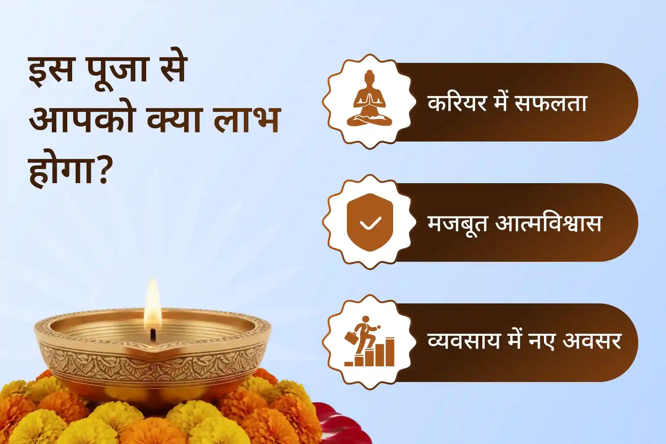 कड़ी मेहनत के बावजूद पहचान, मनचाही नौकरी या आगे बढ़ने की दिशा नहीं मिल रही? इस शक्तिशाली अमावस्या शक्तिपीठ अनुष्ठान में भाग लें ✨