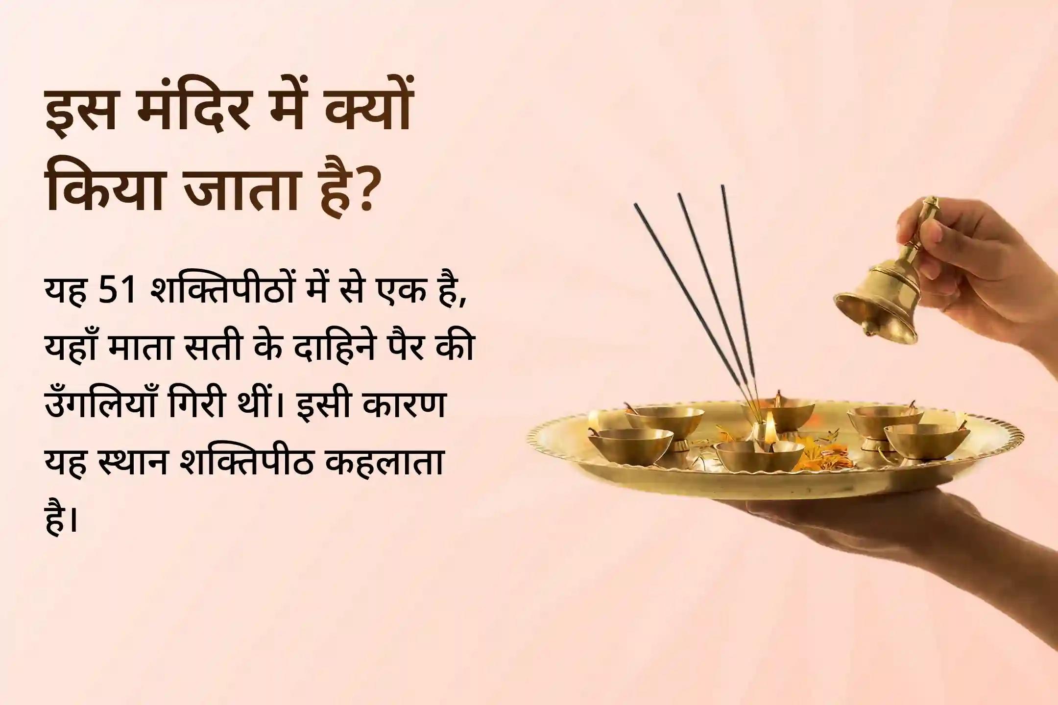 🕉️ गुप्त नवरात्रि की पंचमी पर शक्तिपीठ कालीघाट में 5 महाविद्या शक्ति-समृद्धि महायज्ञ कर दिव्य सुरक्षा और सफलता का आशीर्वाद पाएं